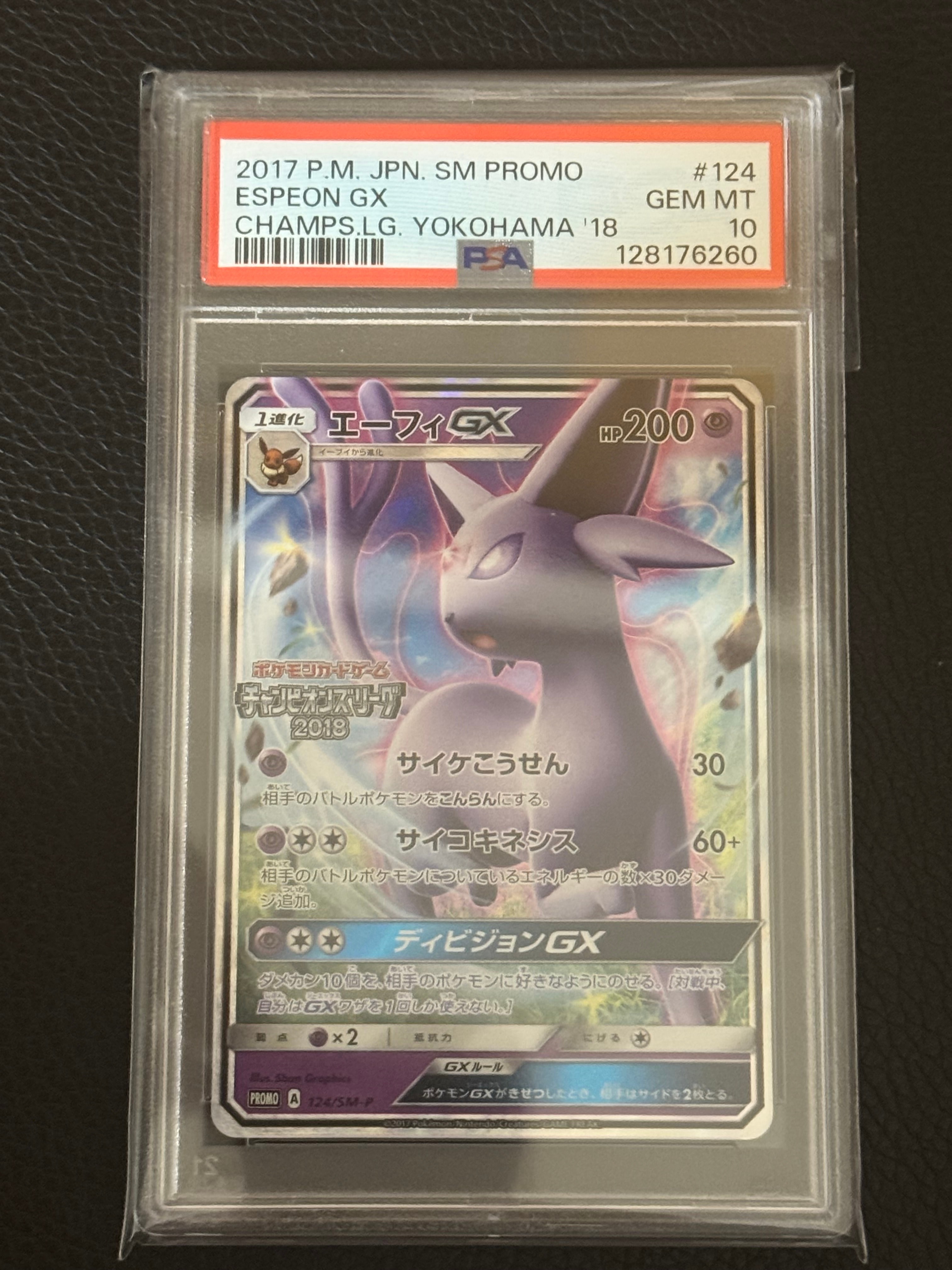 PSA10】エーフィGX: プロモ[SM-P 124](プロモーションカード「SM-P