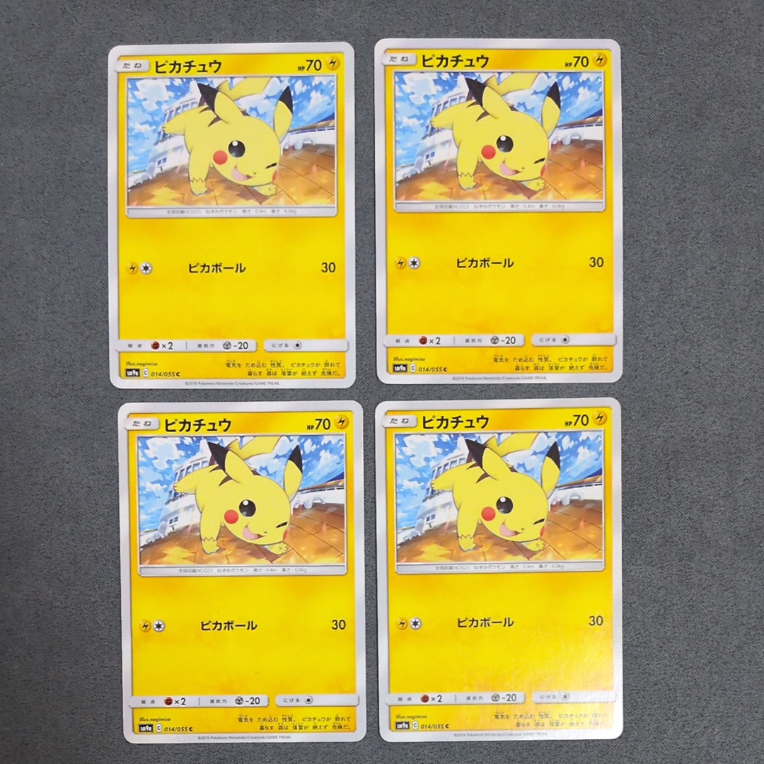 PSA10 2連番　ピカチュウ C SM9a ナイトユニゾン 014/055 PSA10 2連番 ピカチュウ C SM9a ナイトユニゾン 014/055 【公式通販】