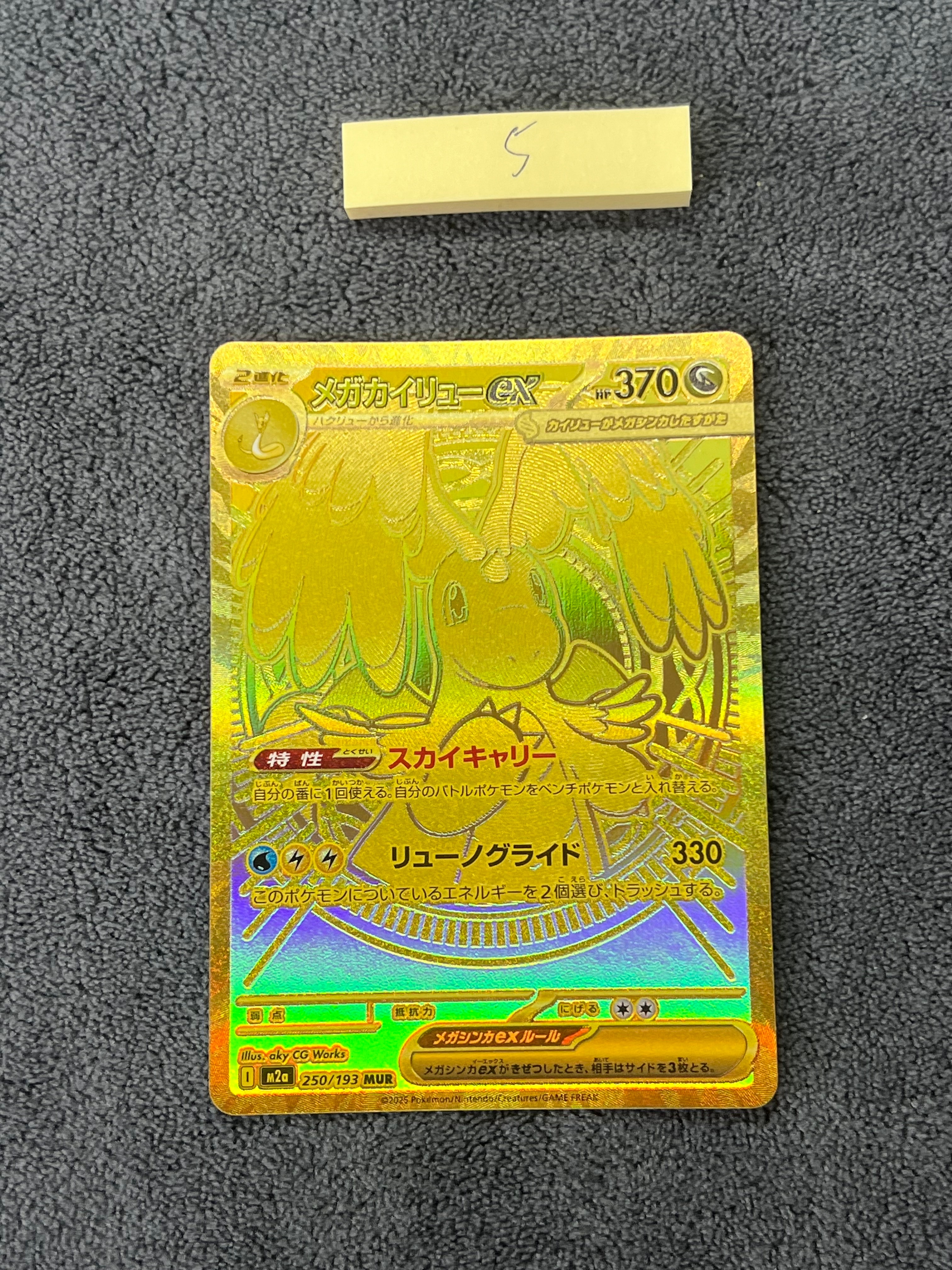 ハリテヤマex psa10 蒼空の激突 ポケモンカード PCG ハリテヤマex | ポケモンカードゲーム | 蒼空の激突 | なぞのばしょ