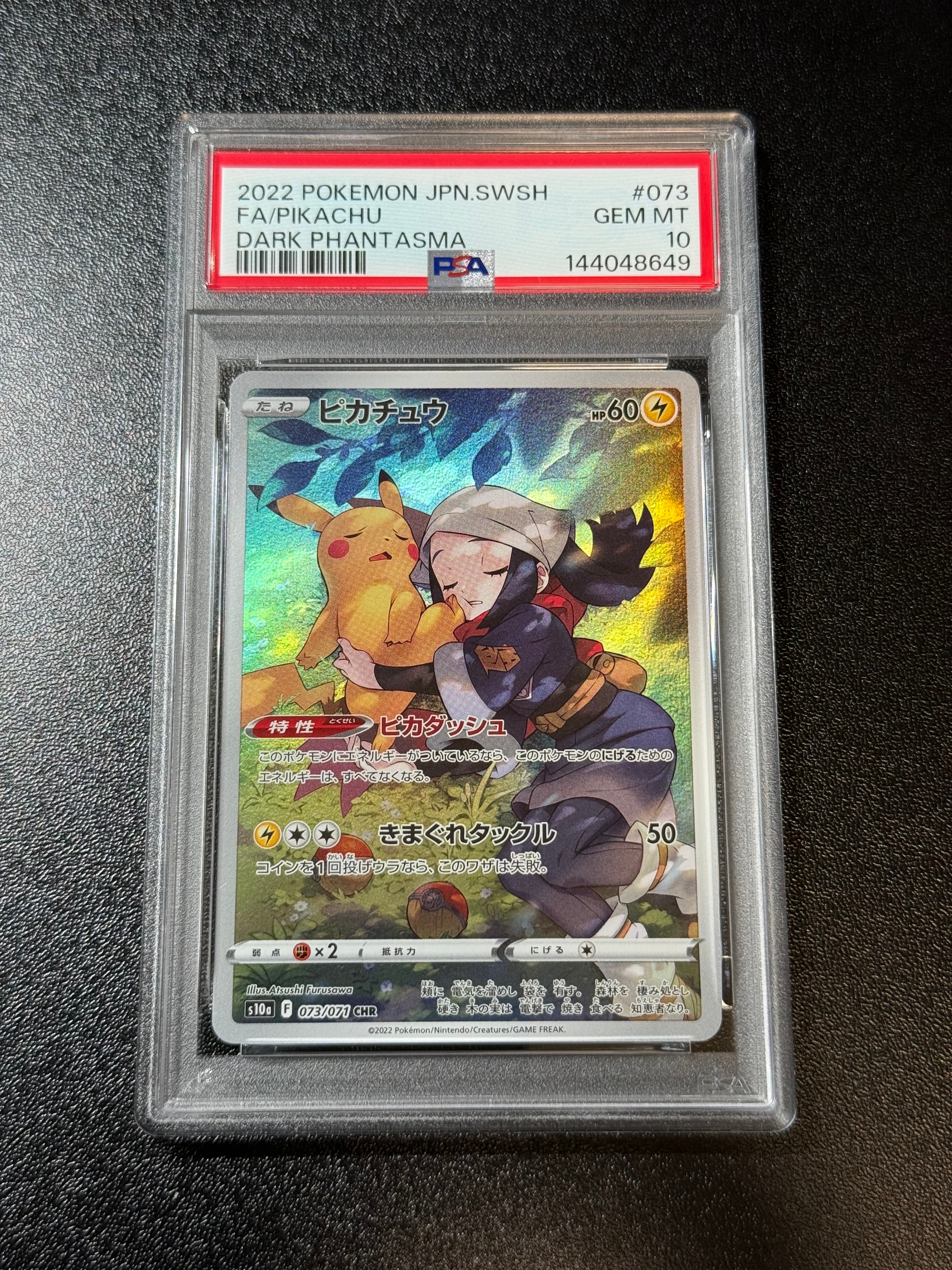 【psa10】ピカチュウ CHR S10a ダークファンタズマ 073/071 PSA10】ピカチュウ CHR S10a ダークファンタズマ 073/071 - メルカリ