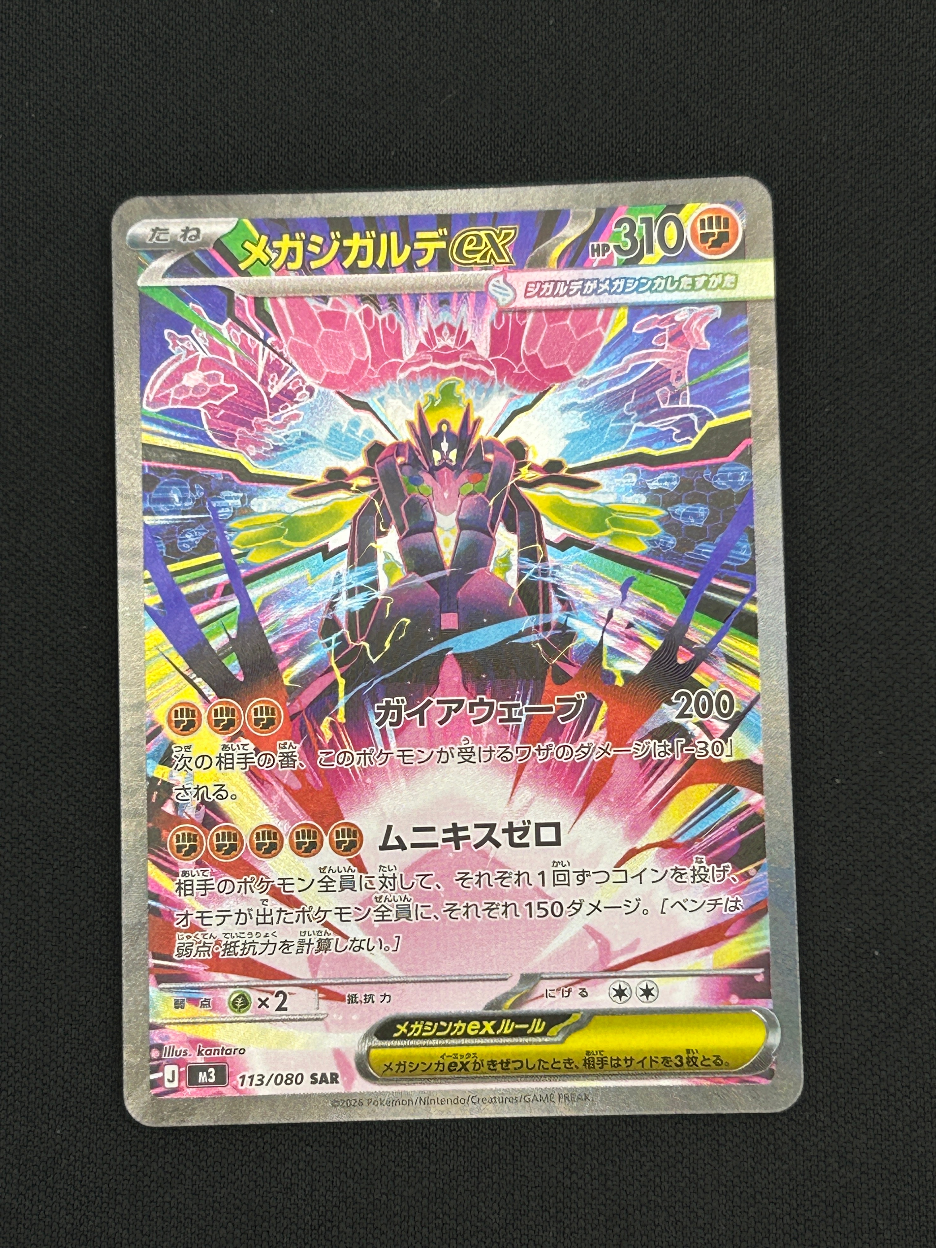 ピカチュウ&ゼクロムGX RR [SM9 031/095](拡張パック「タッグボルト