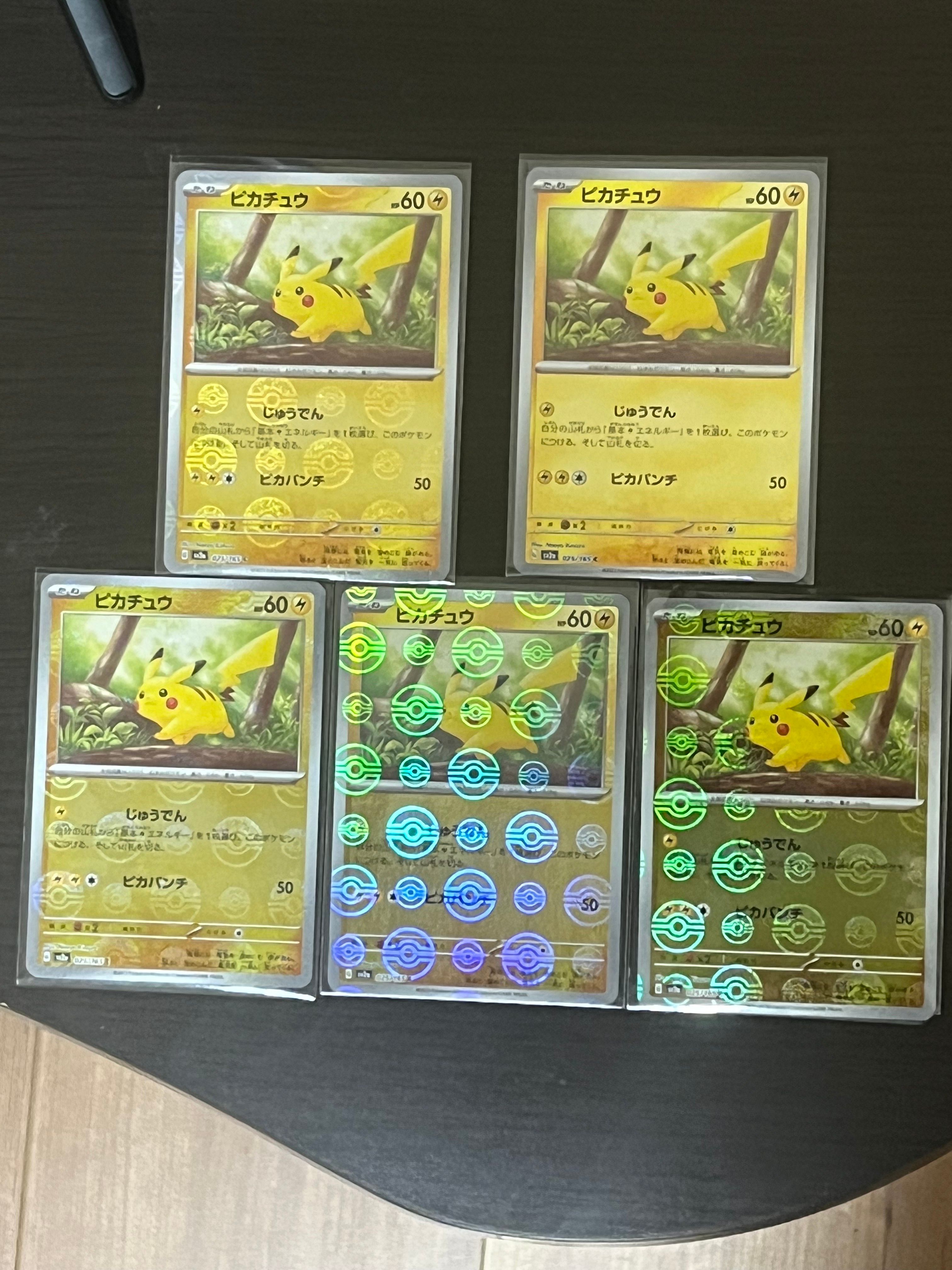 ピカチュウ C: モンスターボールミラー[SV2a 025/165](強化拡張パック「ポケモンカード151」)