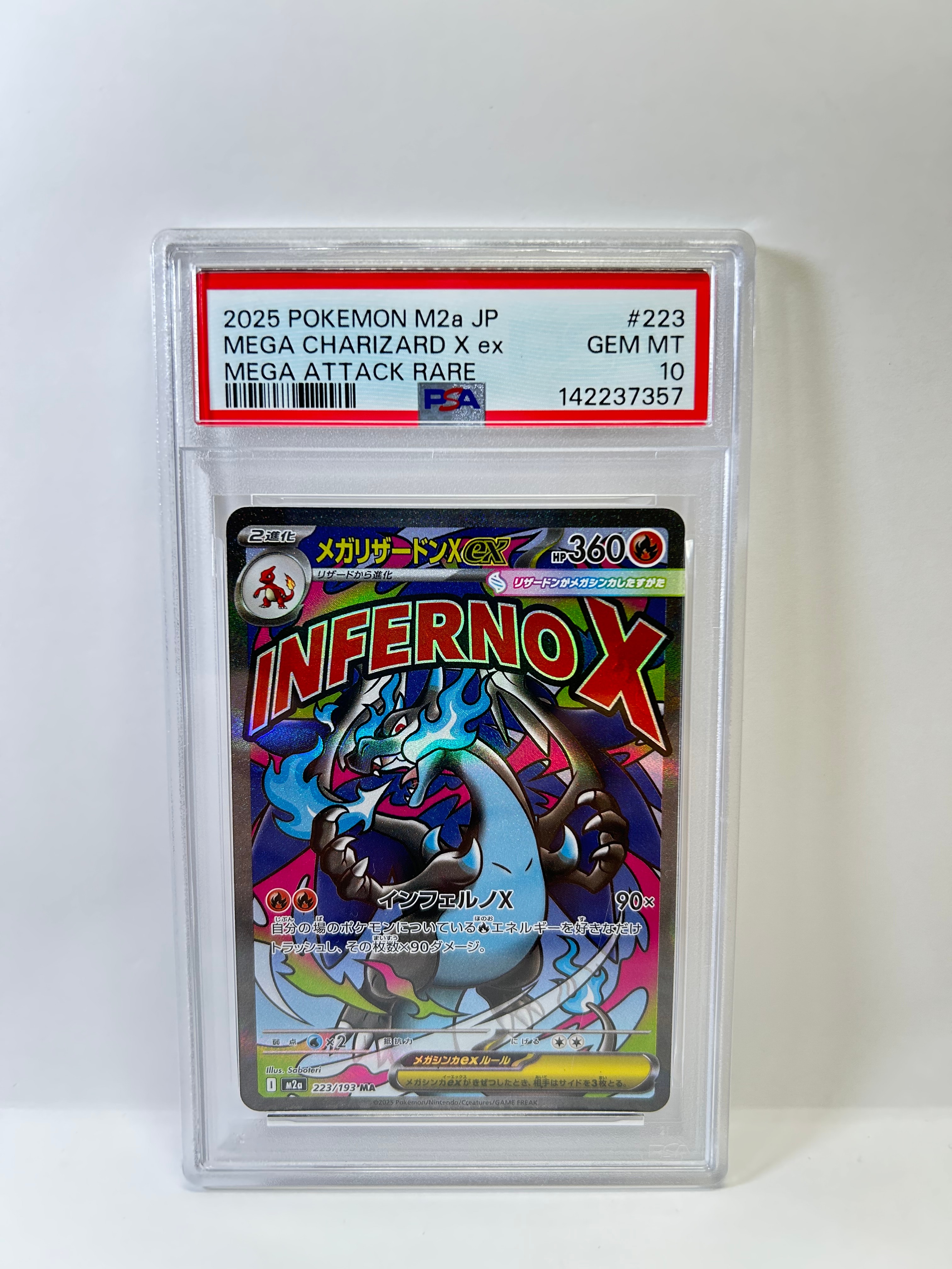 メガリザードンXex MA [M2a 223/193](ハイクラスパック「MEGAドリームex」)