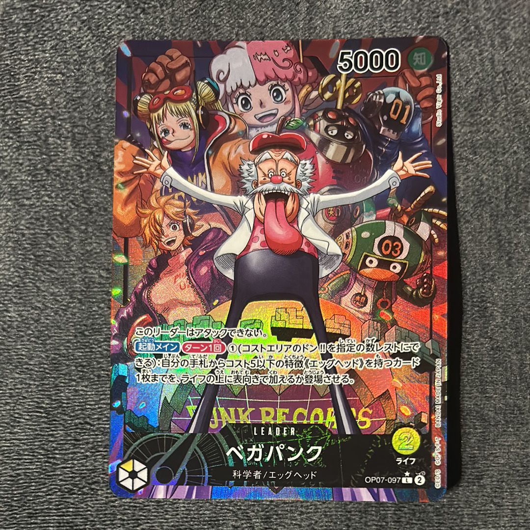 Vegapunk L-P [OP07-097] (Booster Pack The Future After 500 years)