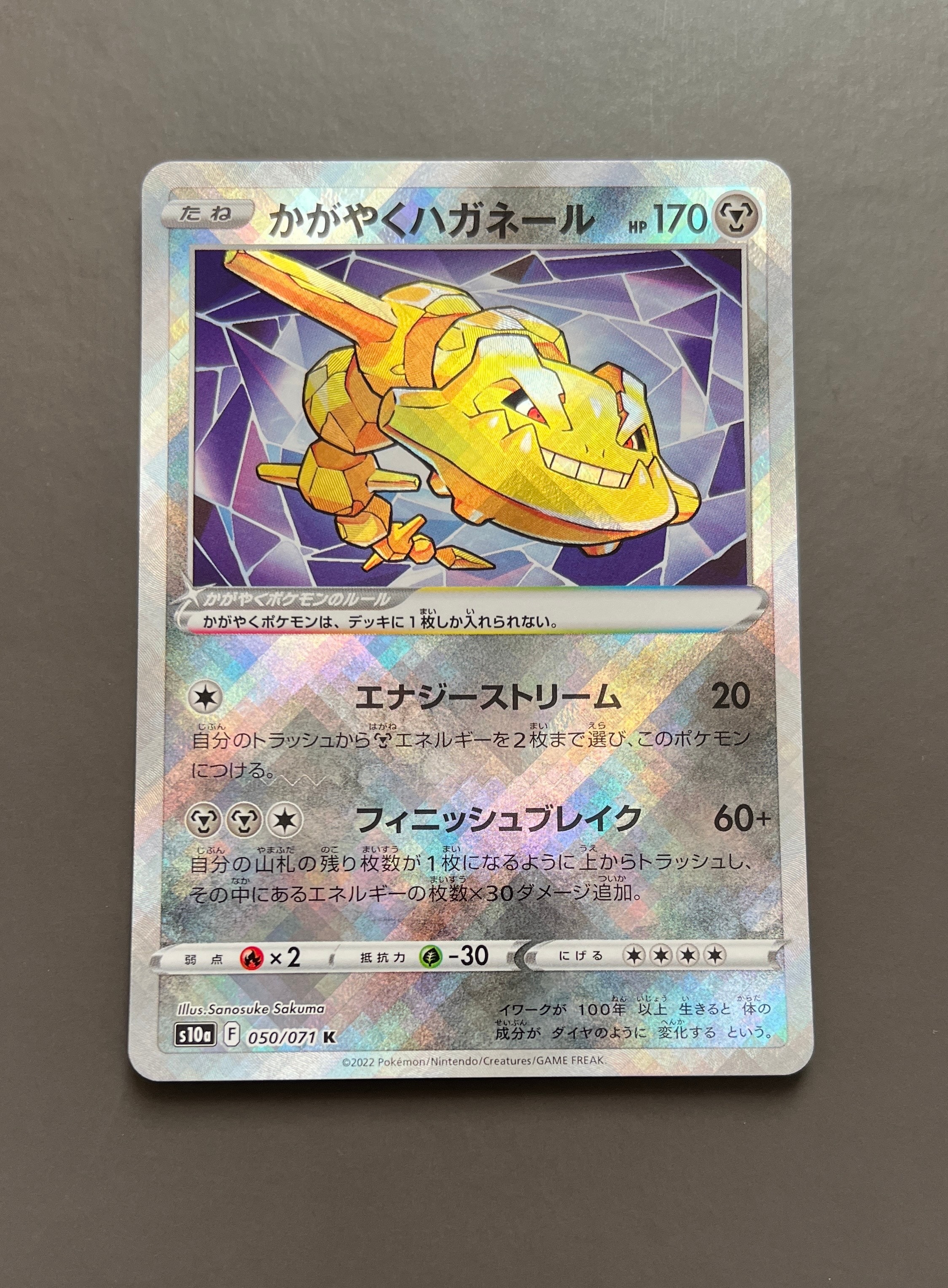 PSA10】はくばバドレックスV SR: SA[S6H 073/070](拡張パック「白銀の