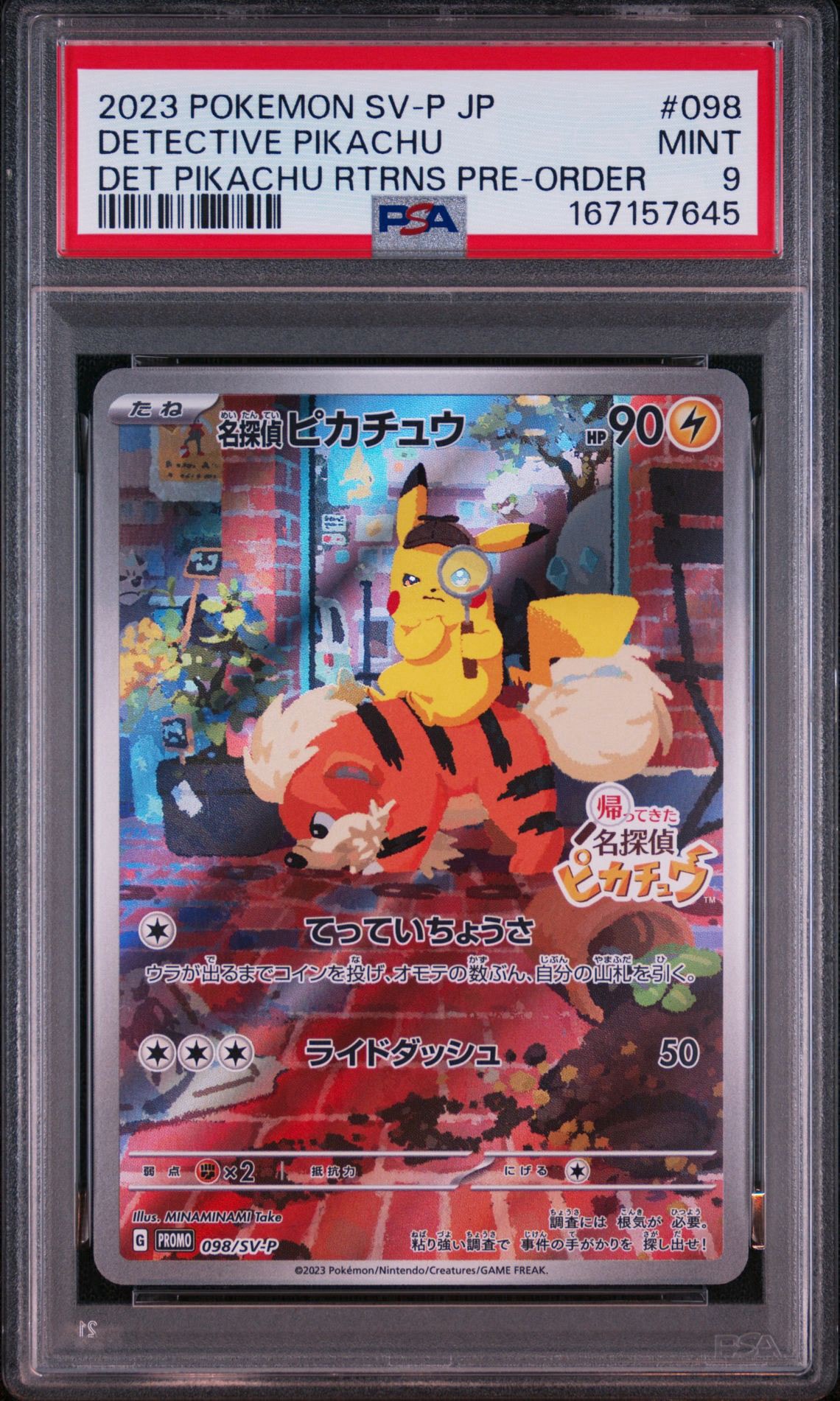 名探偵ピカチュウ: プロモ [SV-P 098](プロモーションカード「SV-P