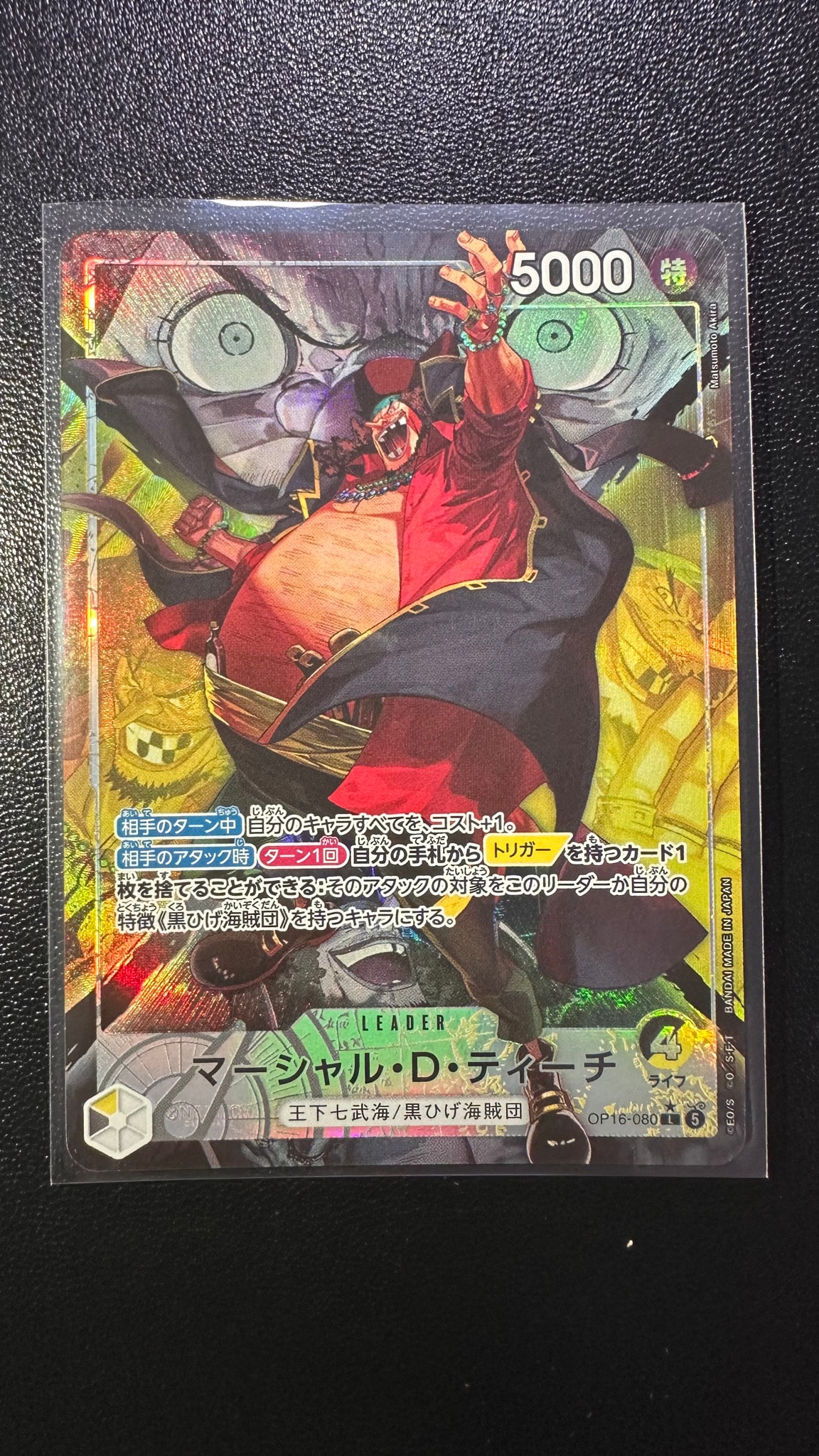 Marshall.D.Teach L-P [OP16-080](Booster Pack "THE TIME OF BATTLE")