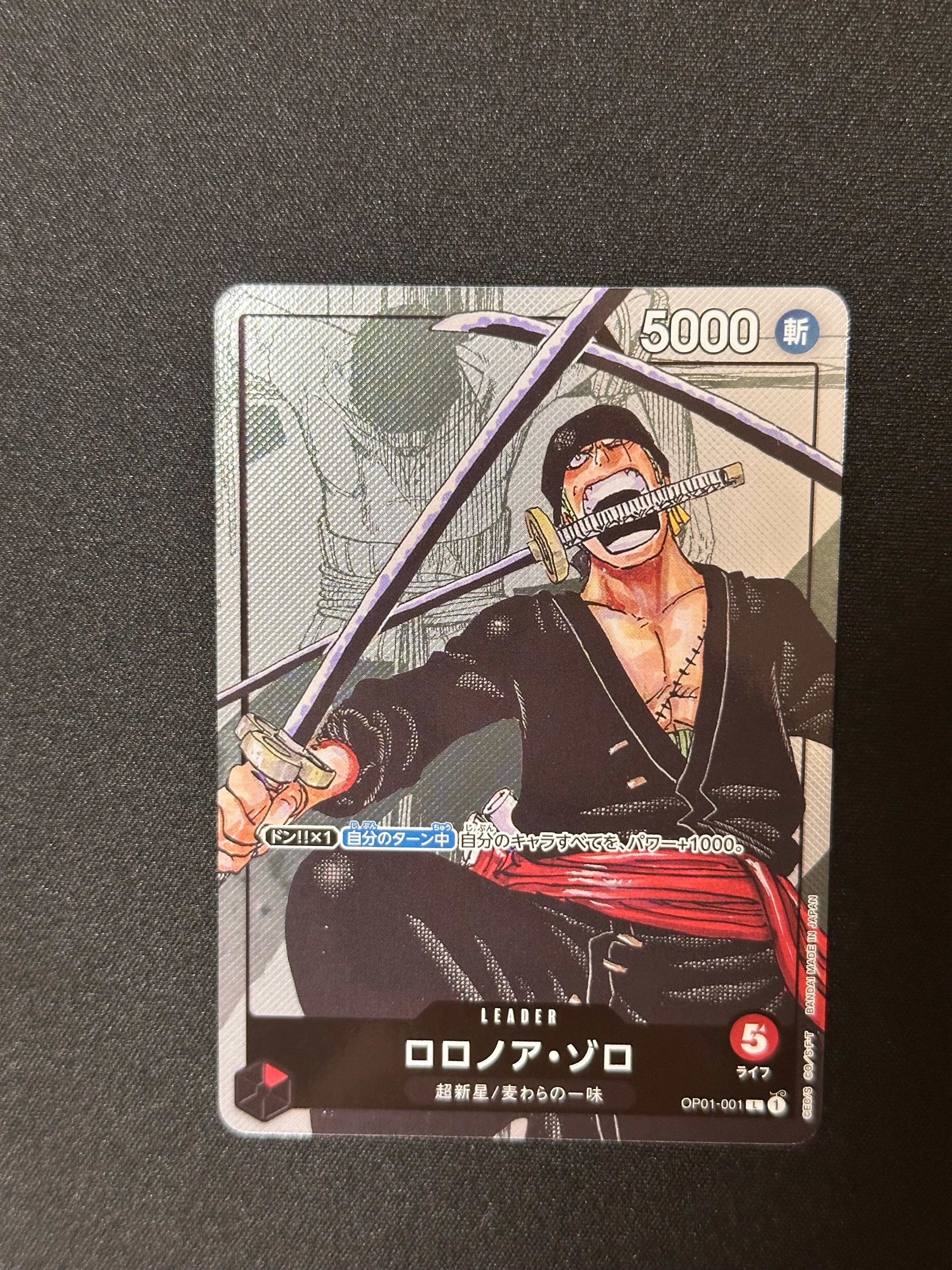 PSA10】ロロノア・ゾロ L [OP01-001] (週刊少年ジャンプ2024年3号 応募