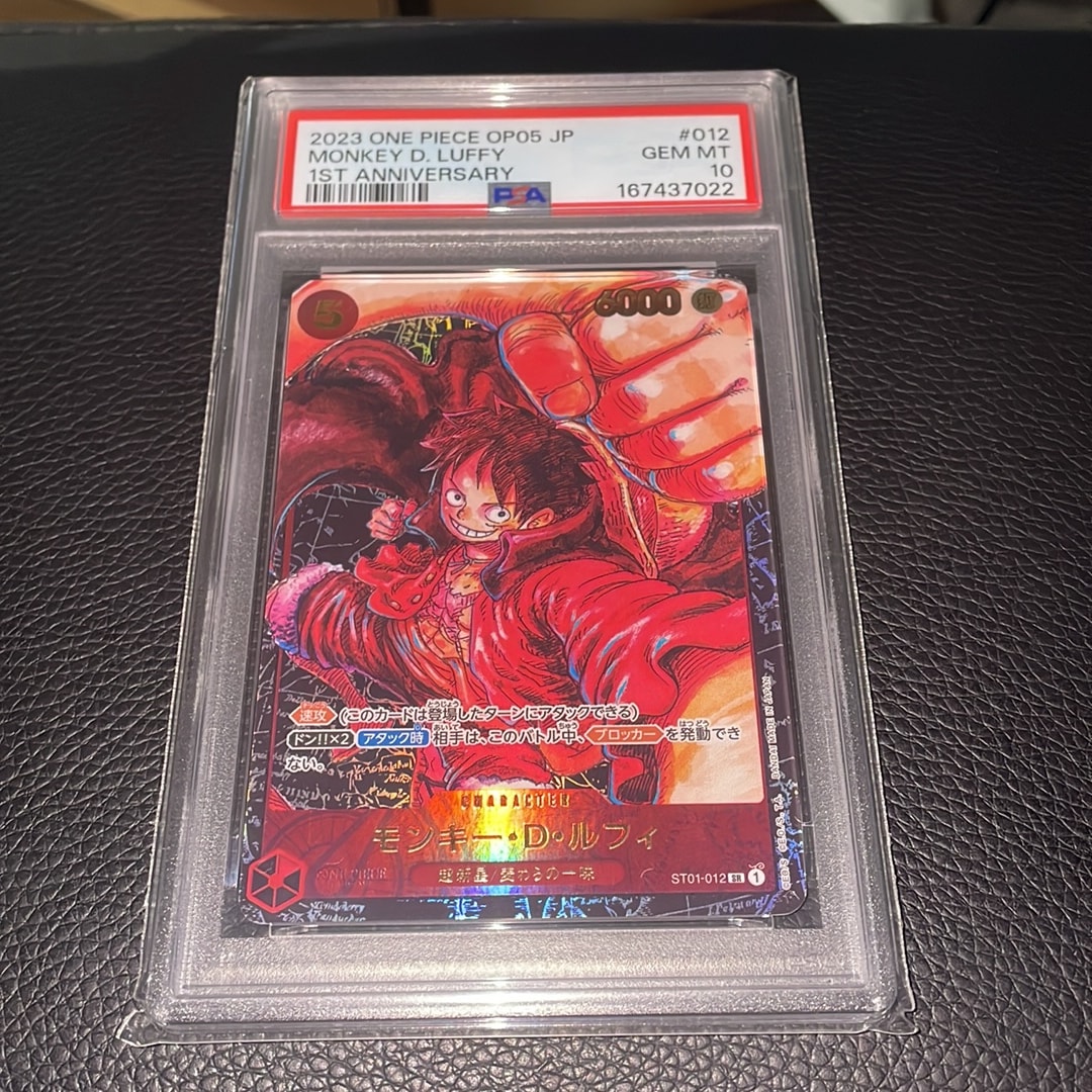 モンキー・D・ルフィ SR [ST01-012] (ブースターパック 新時代の主役)