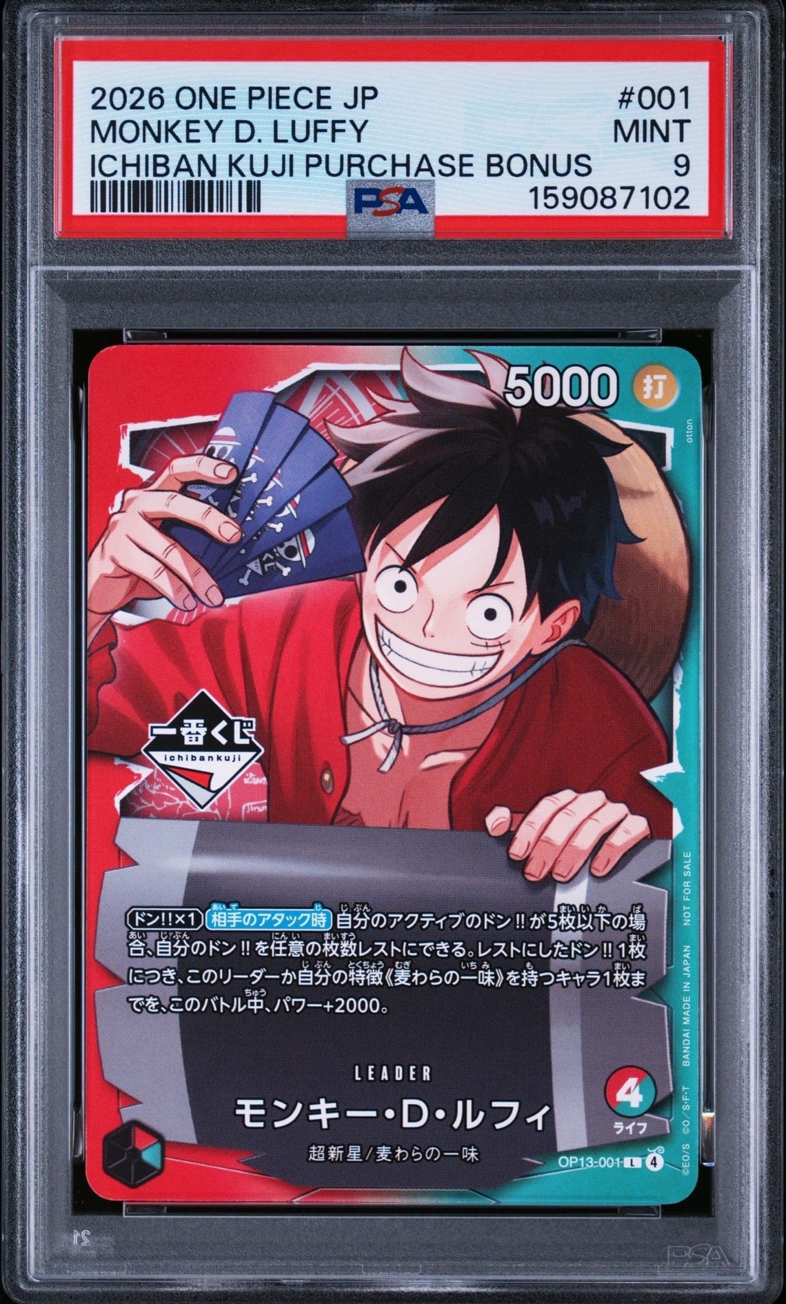 PSA9】モンキー・D・ルフィ L :開封済 [OP13-001](プロモーション