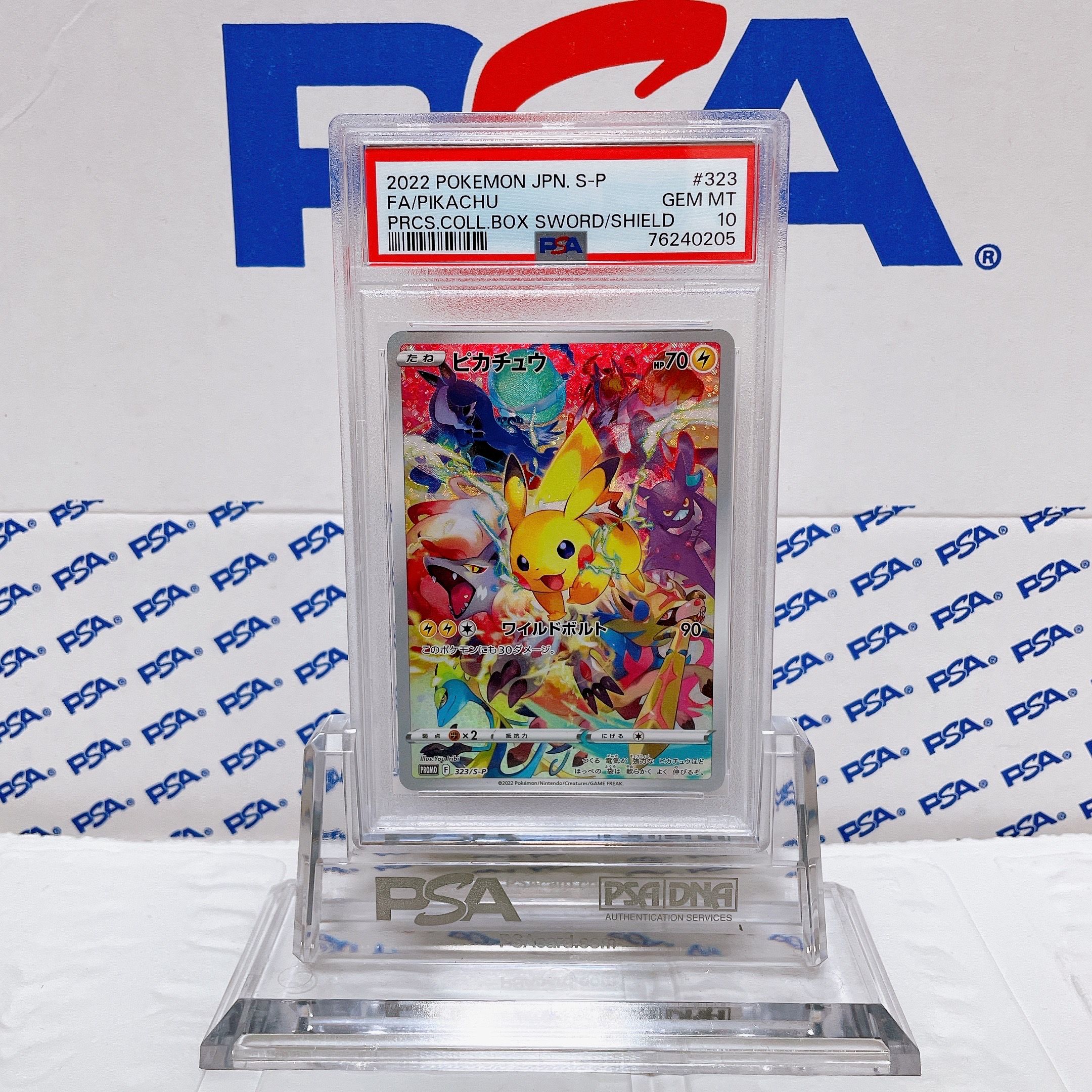 ピカチュウ: プロモ[323 S-P](プロモーションカード「プレシャス コレクターボックス ソード&シールド」)