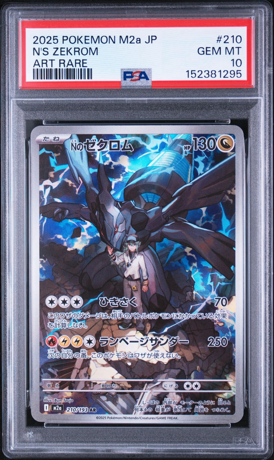 状態A】ゼニガメ AR[SV2a 170/165](強化拡張パック「ポケモンカード151