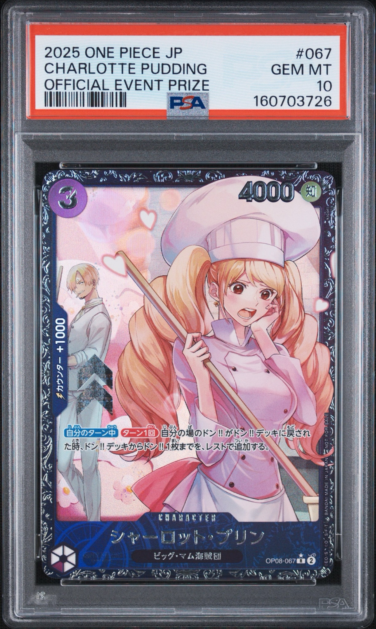 PSA10】シャーロット・プリン R [OP08-067](プロモーションカード