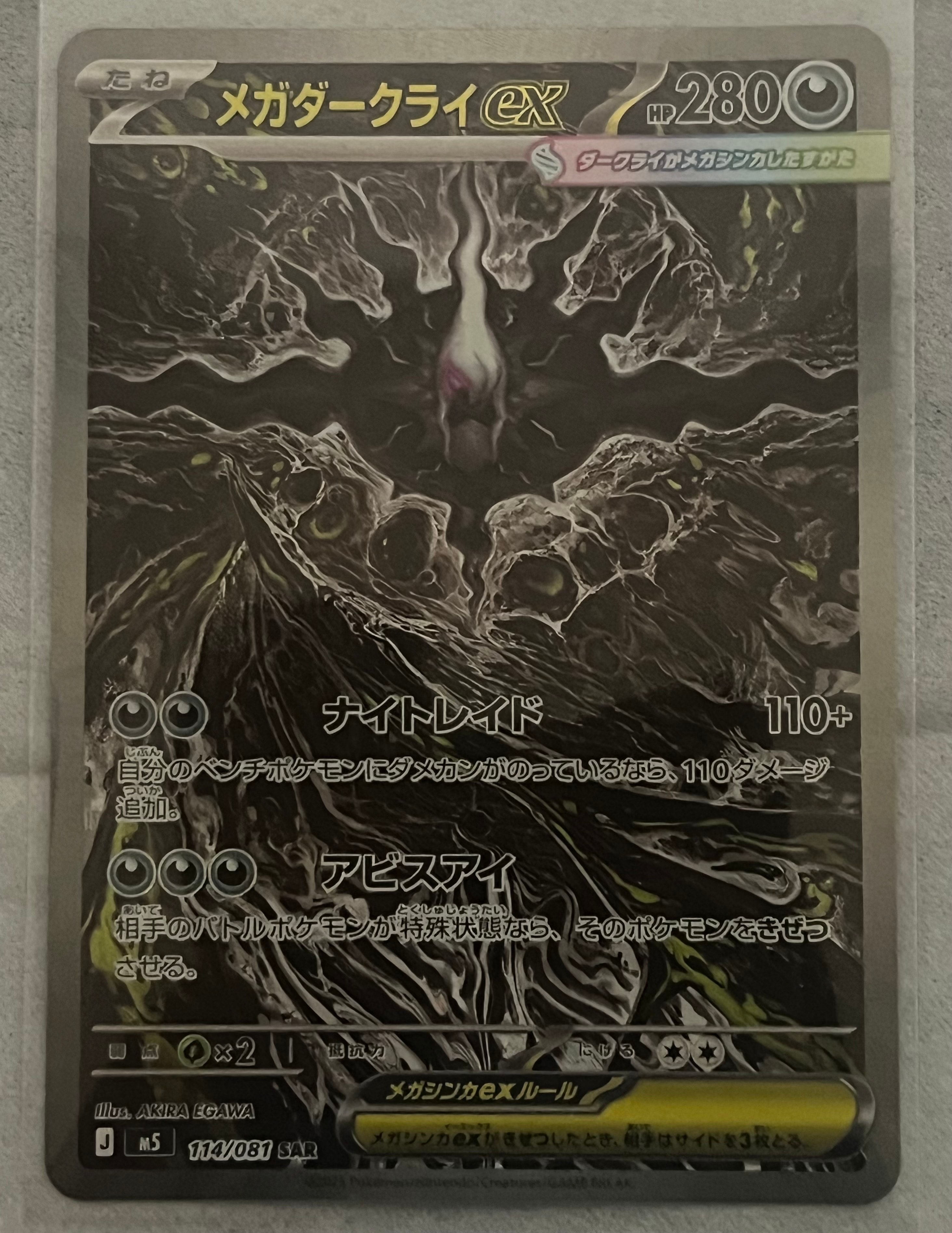 バシャーモV CSR[S8b 216/184](ハイクラスパック「VMAXクライマックス