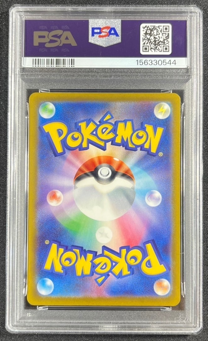 PSA 10]Cinccino ex SAR [M4 117/083](Expansion Pack 