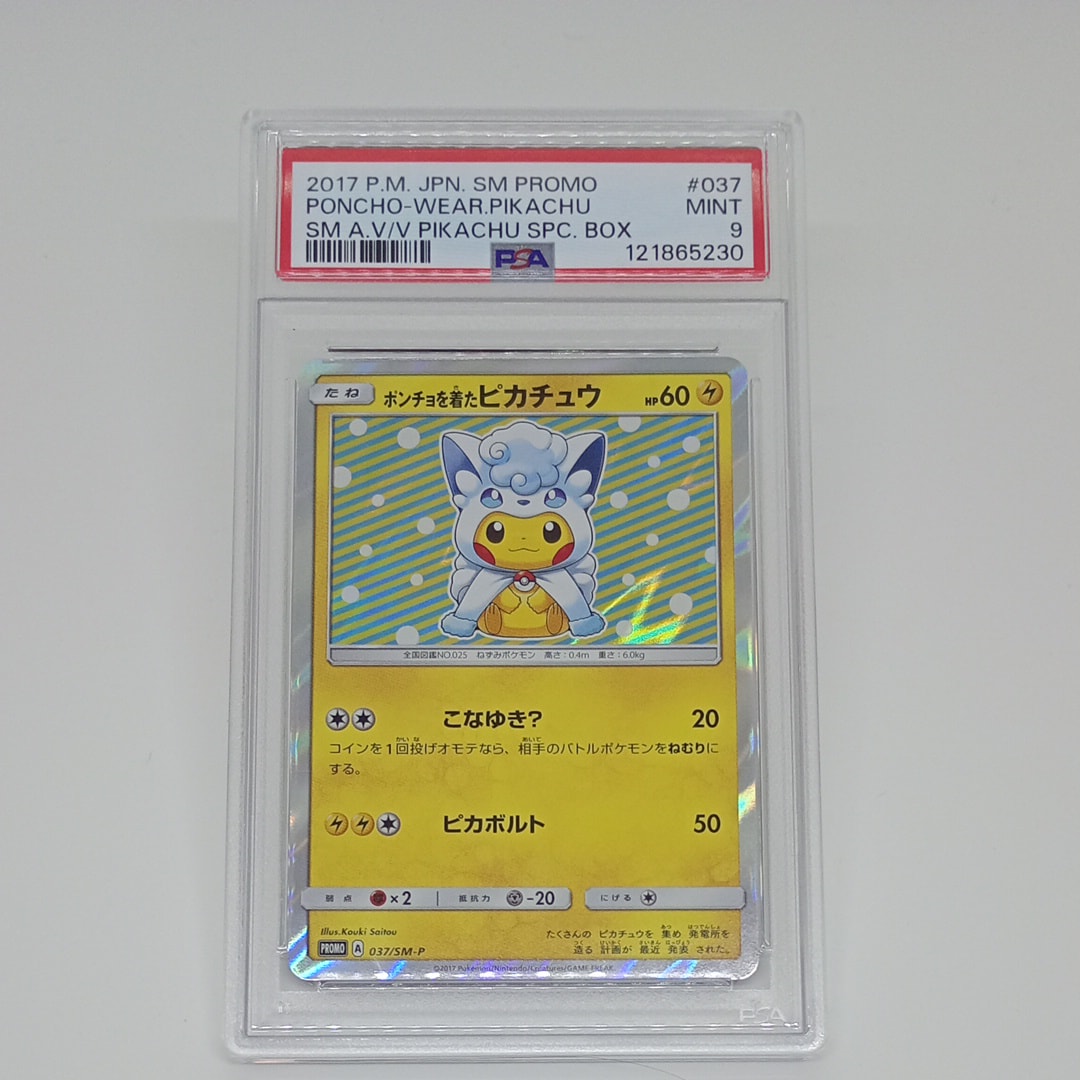ポンチョを着たピカチュウ :開封済 プロモ[037/SM-P](プロモーションカード「SM-P」)