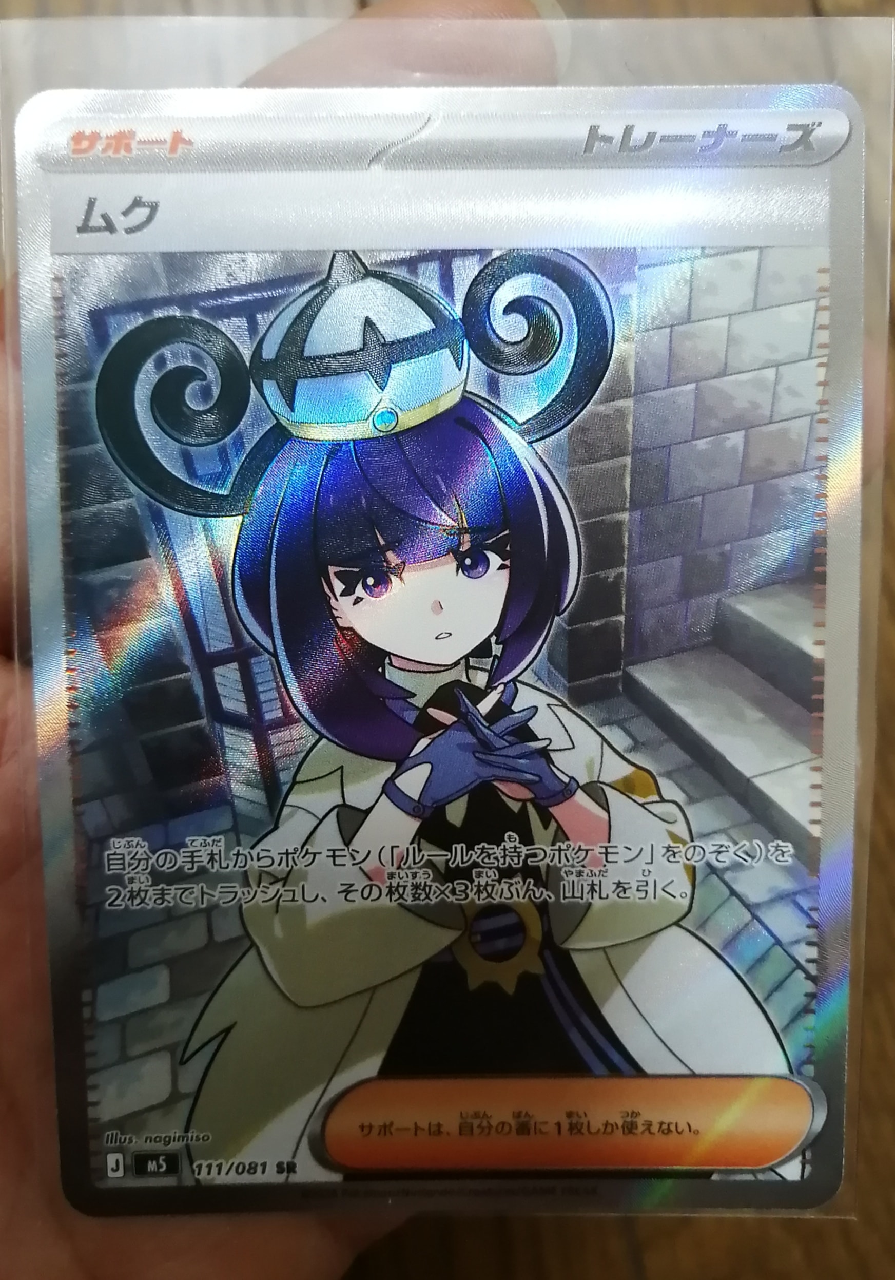 サーナイトex SAR [SV4a 348/190](ハイクラスパック「シャイニー