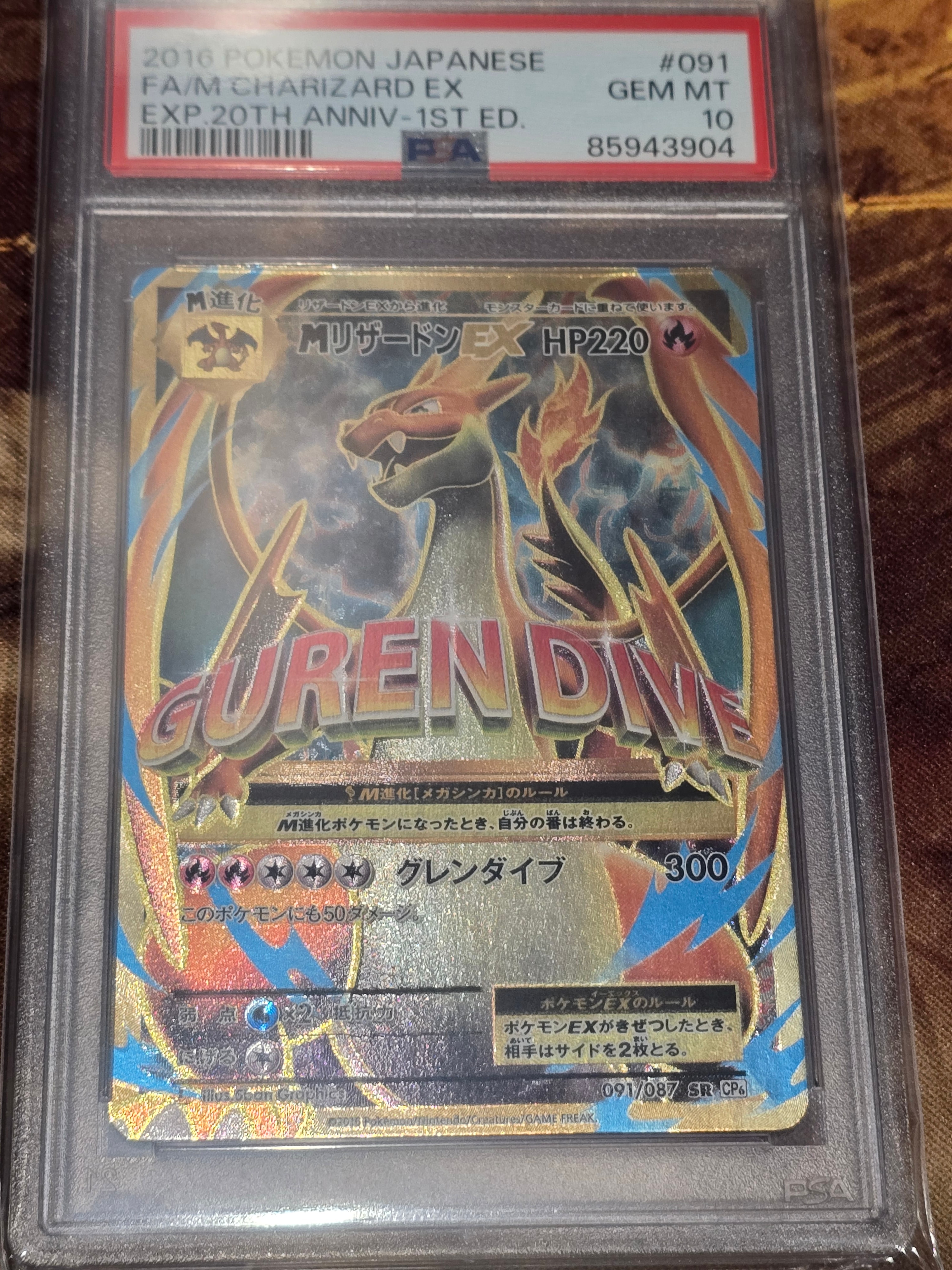 MリザードンEX SR :1ED [CP6 091/087](コンセプトパック「ポケットモンスターカードゲーム 拡張パック 20th Anniversary」)