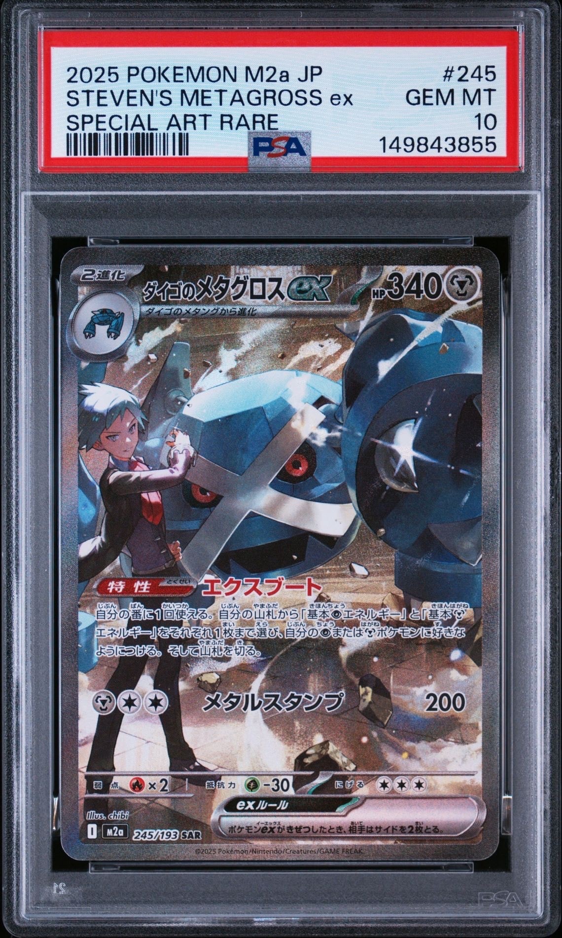 PSA10】ランターン ☆ :1ED [e3 045/087](拡張パック第3弾「海からの風 