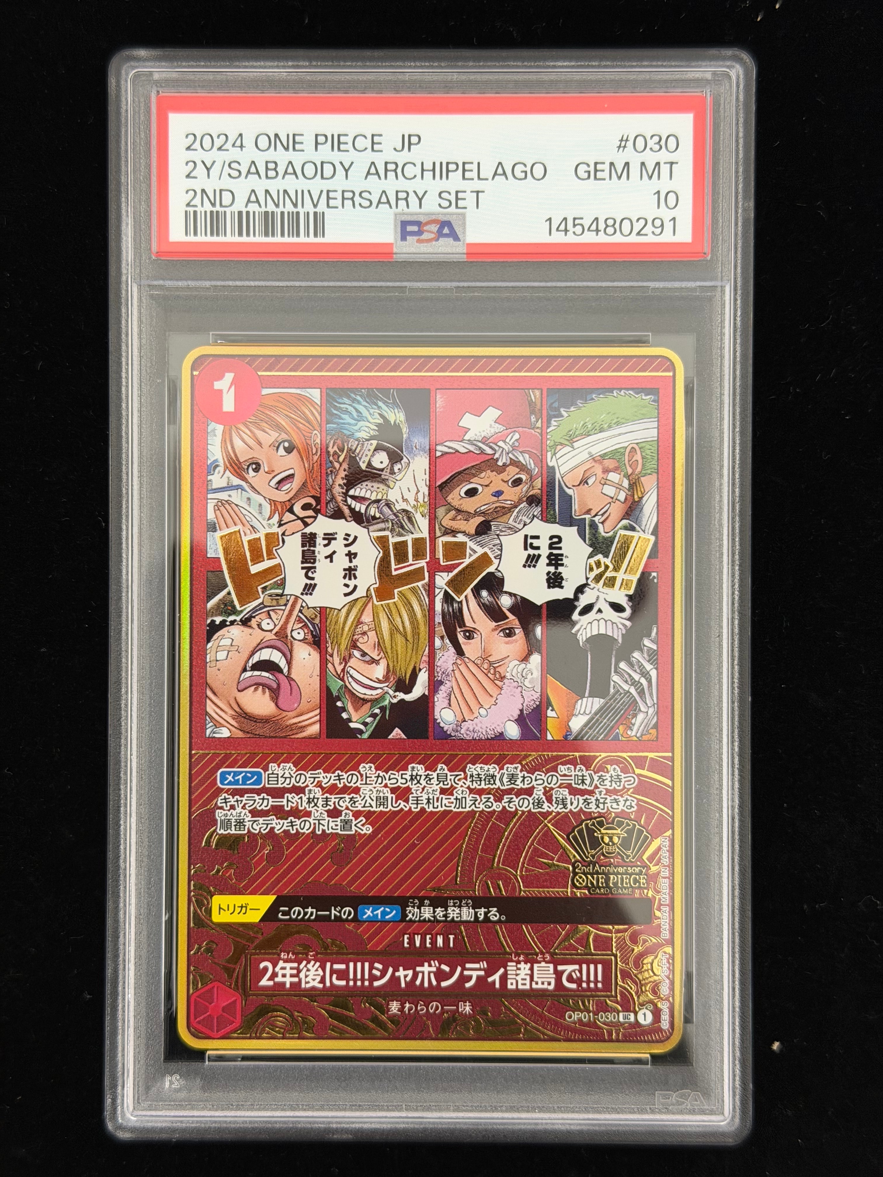 PSA10】2年後に‼!シャボンディ諸島で!!! UC [OP01-030](スペシャル