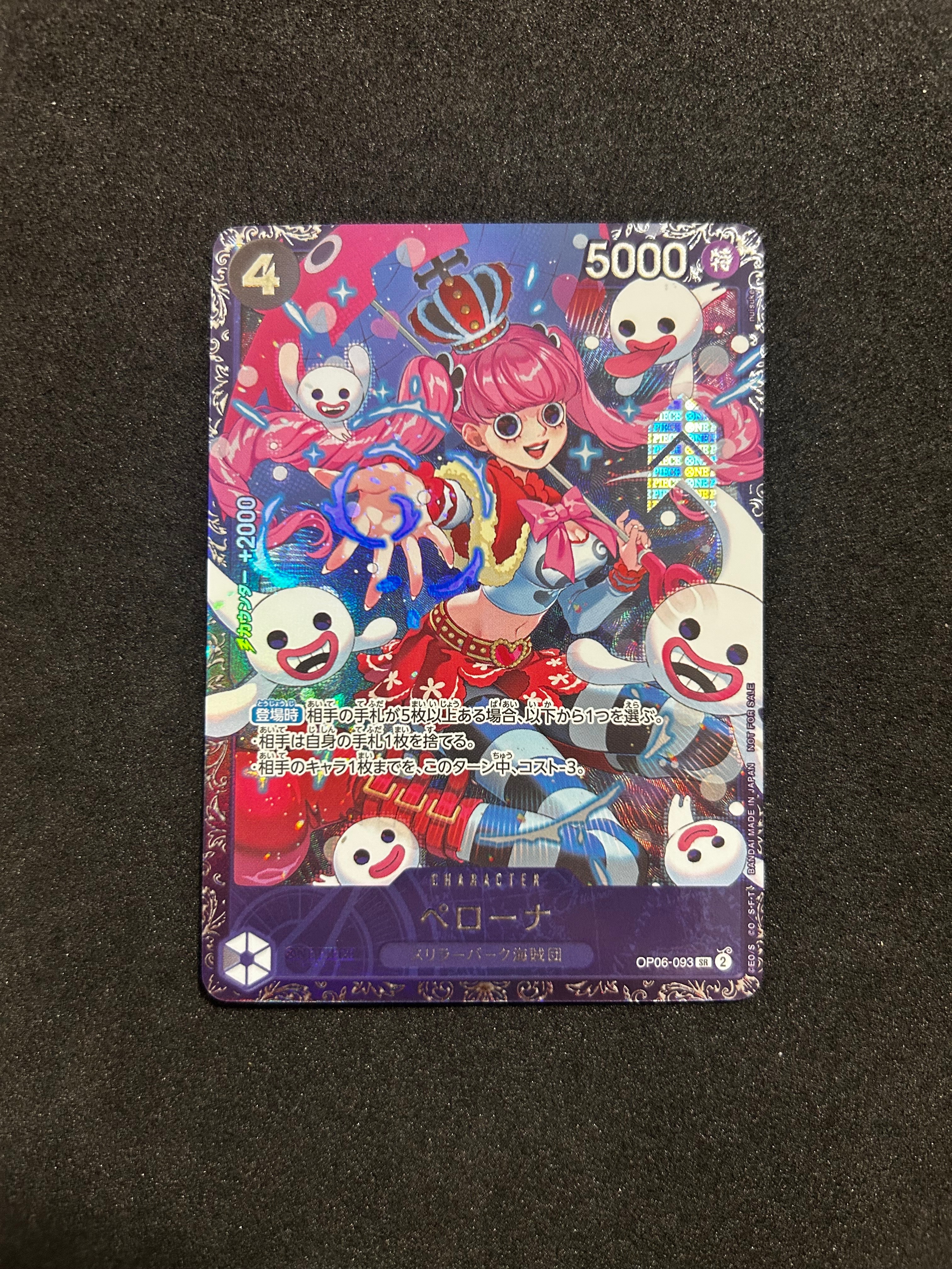 ペローナ SR [OP06-093] (フラッグシップバトル ベスト8記念品) for