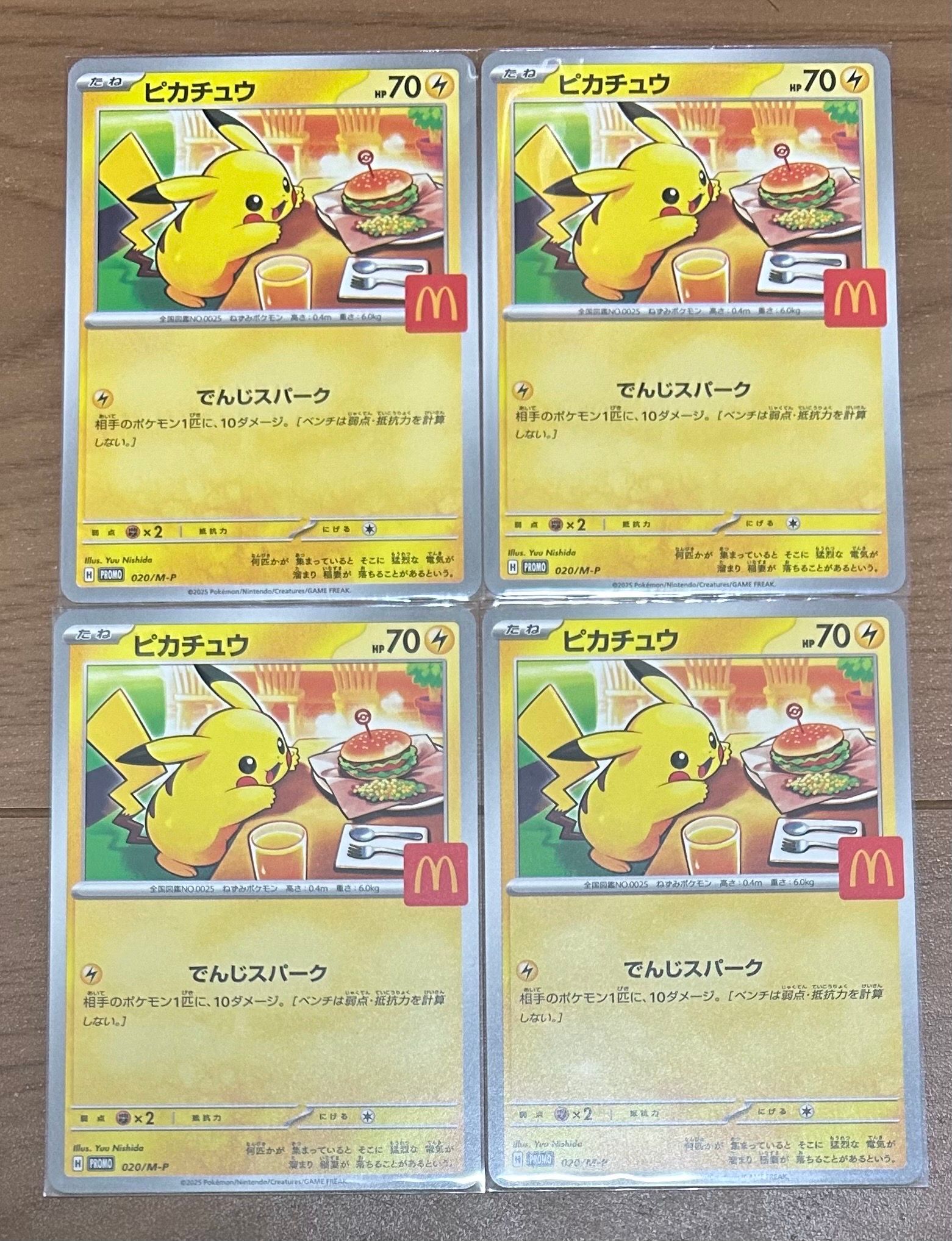 ピカチュウ P [M-P 020](プロモカードパック「マクドナルド ハッピーセット2025」)