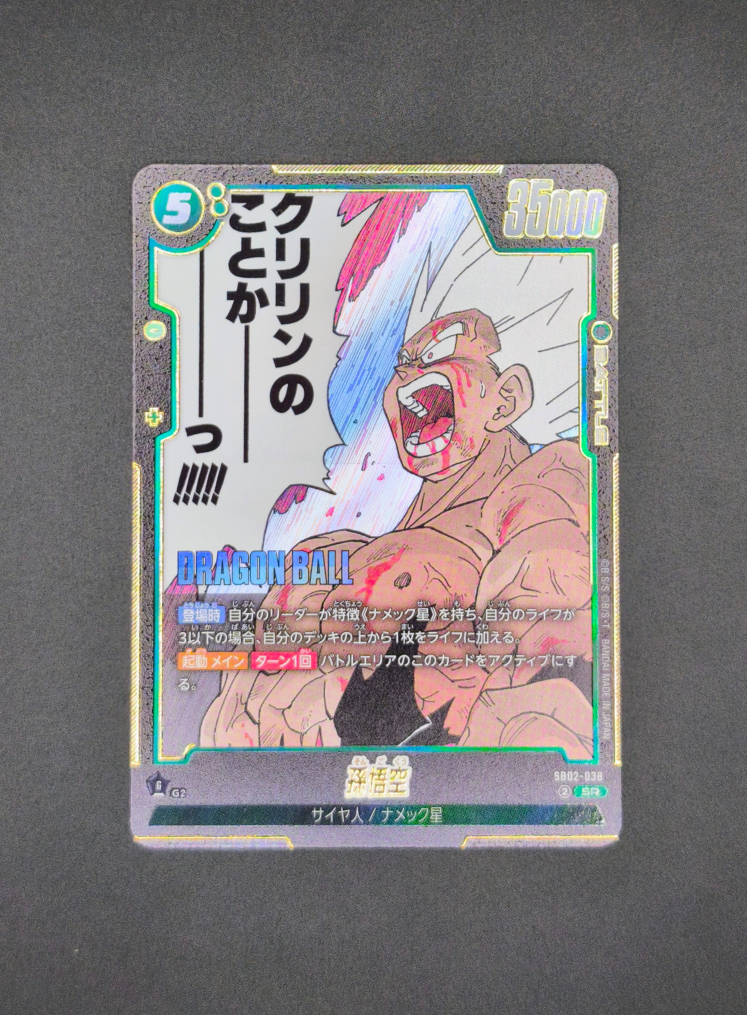 PSA10】ファイナルホープスラッシュ R☆ [FB01-066](フュージョン