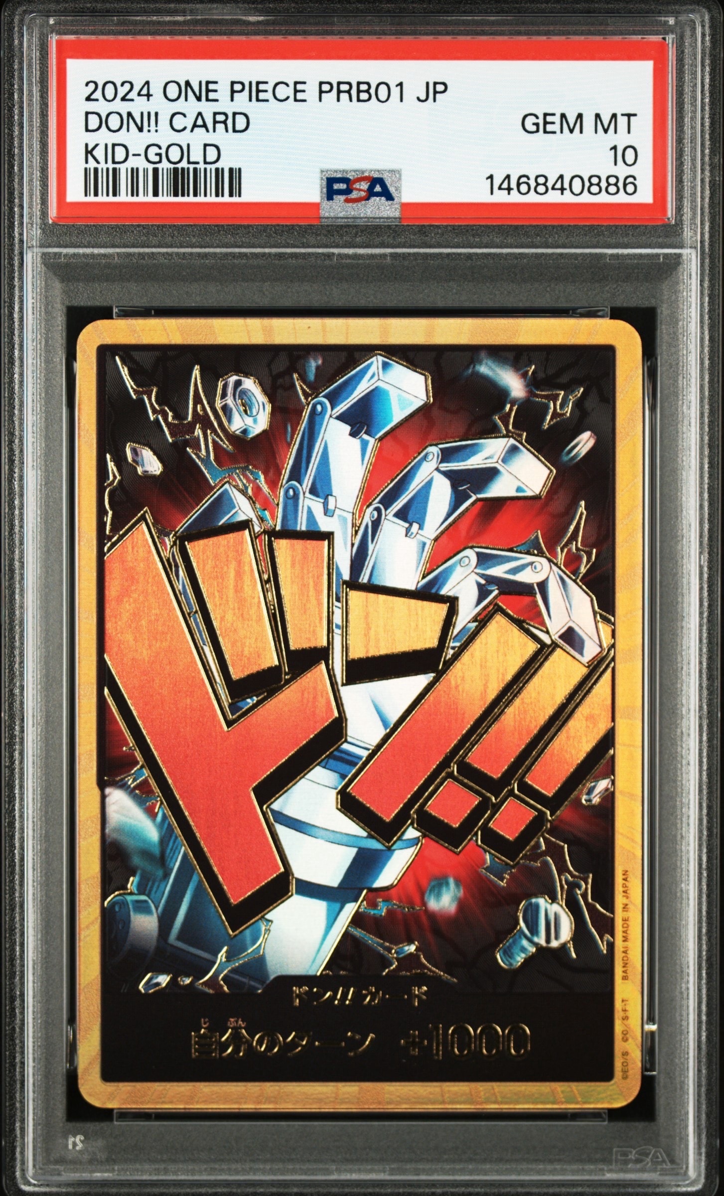 PSA10】ドン!!カード : ユースタス・キッド スーパーパラレル