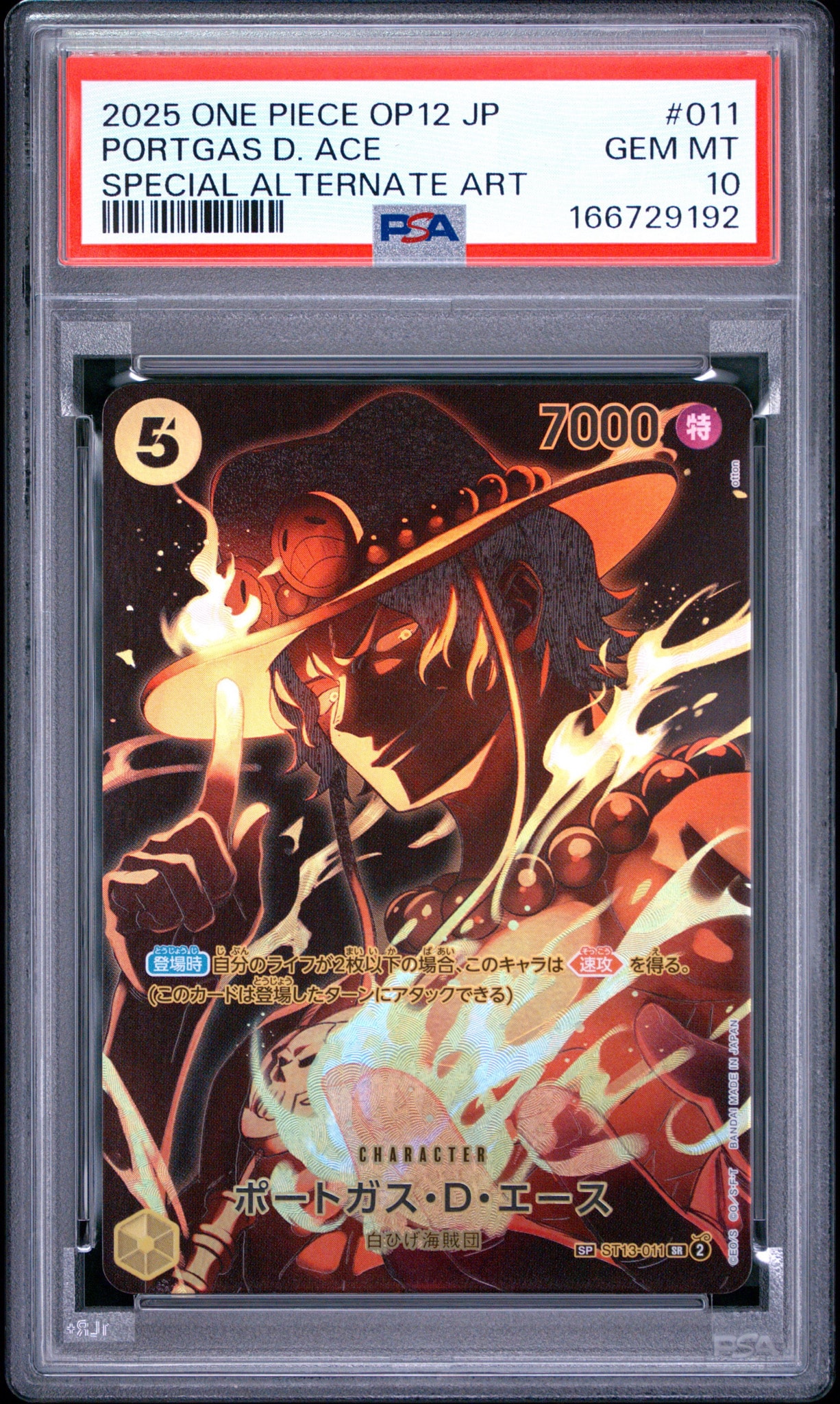 Portgas.D.Ace SR-SPC [ST13-011](Booster Pack "LEGACY OF THE MASTER")