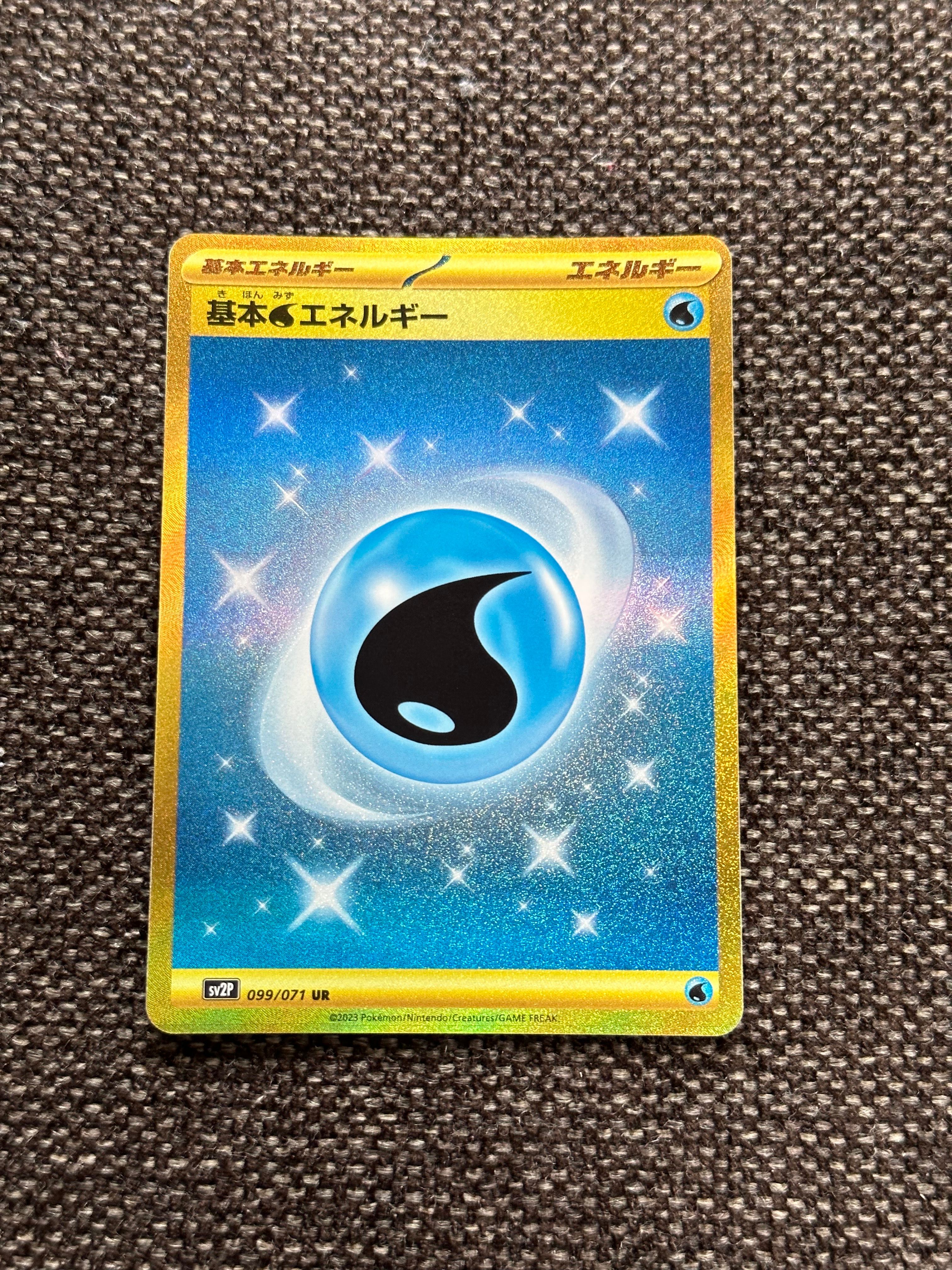 基本水エネルギー UR[SV2P 099/071](拡張パック「スノーハザード」)