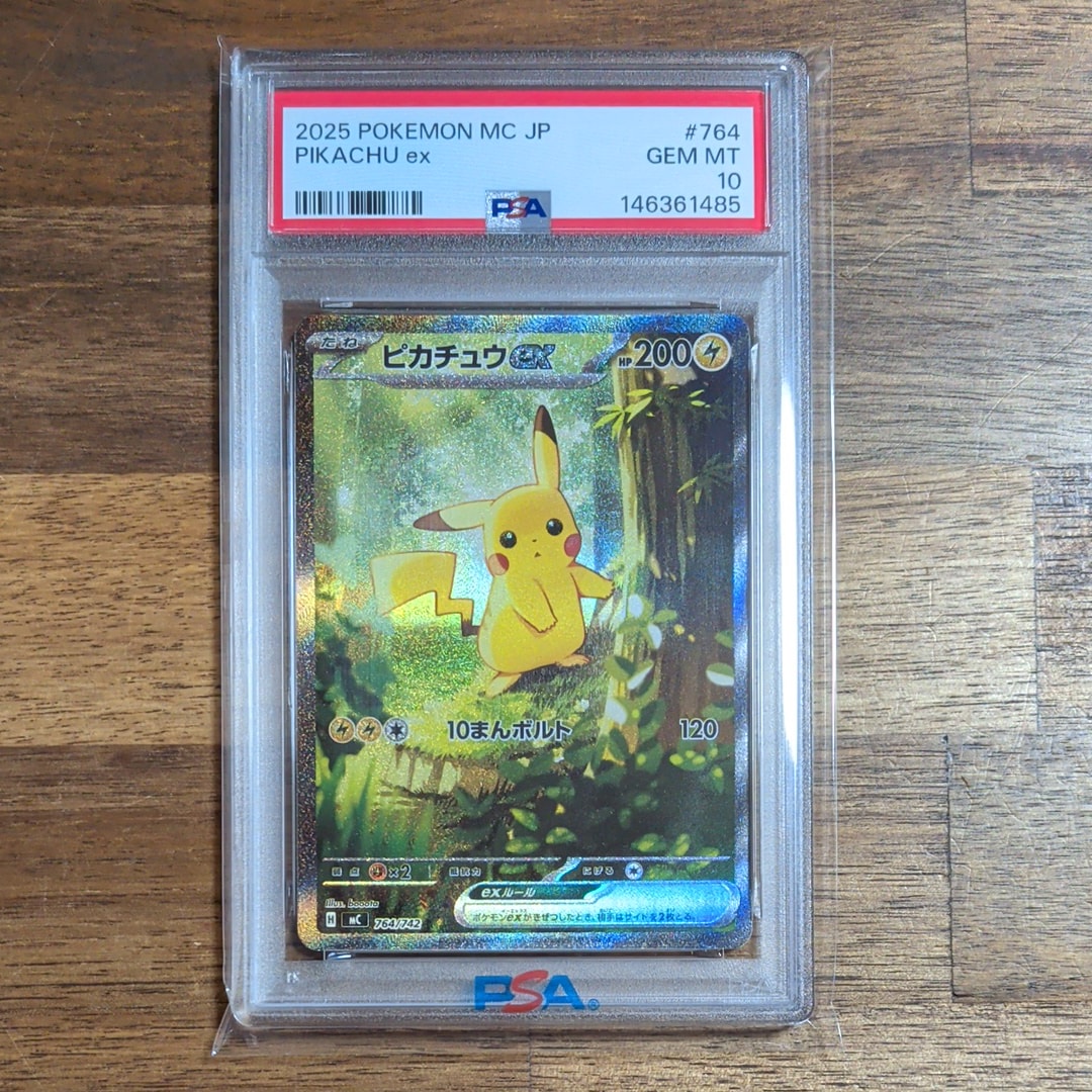 ピカチュウex SAR仕様 [MC 764/742](スタートデッキ100「バトルコレクション」)