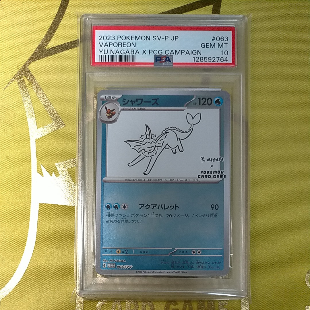 シャワーズ: プロモ [SV-P 063](「YU NAGABA×ポケモンカードゲーム」プロモーションカード「SV-P」)