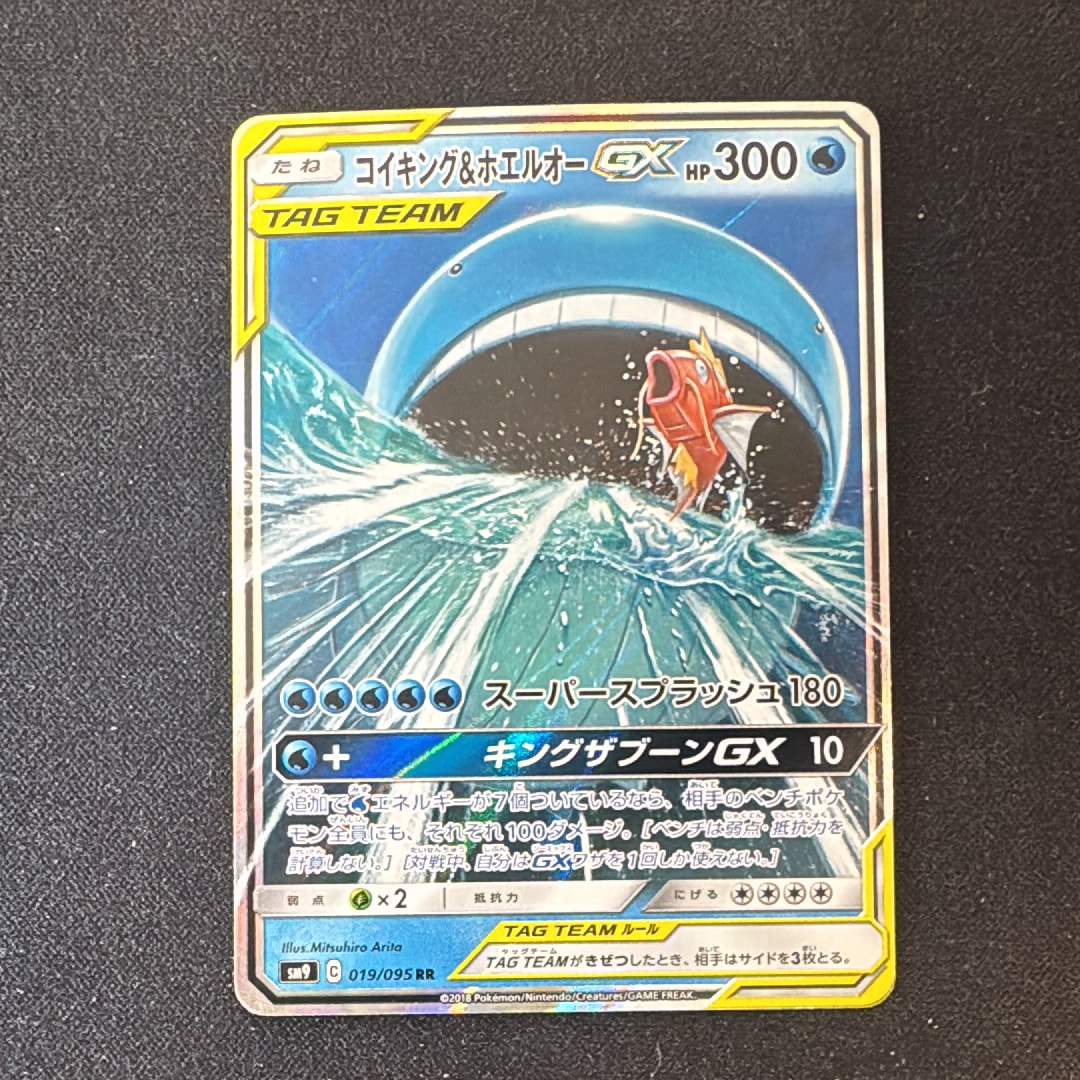 セレビィ&フシギバナGX RR [SM9 001/095](拡張パック「タッグボルト