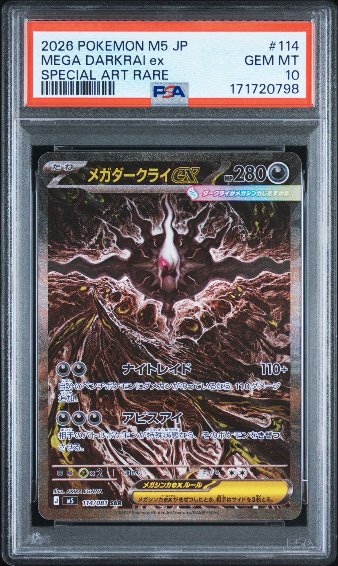 メガダークライex SAR [M5 114/081](拡張パック「アビスアイ」)通販