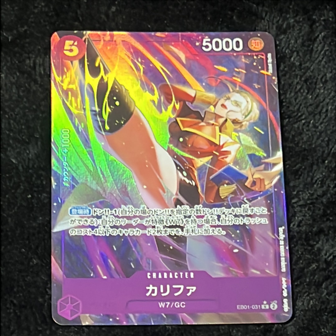 カリファ R-P [EB01-031] (エクストラブースター メモリアルコレクション)