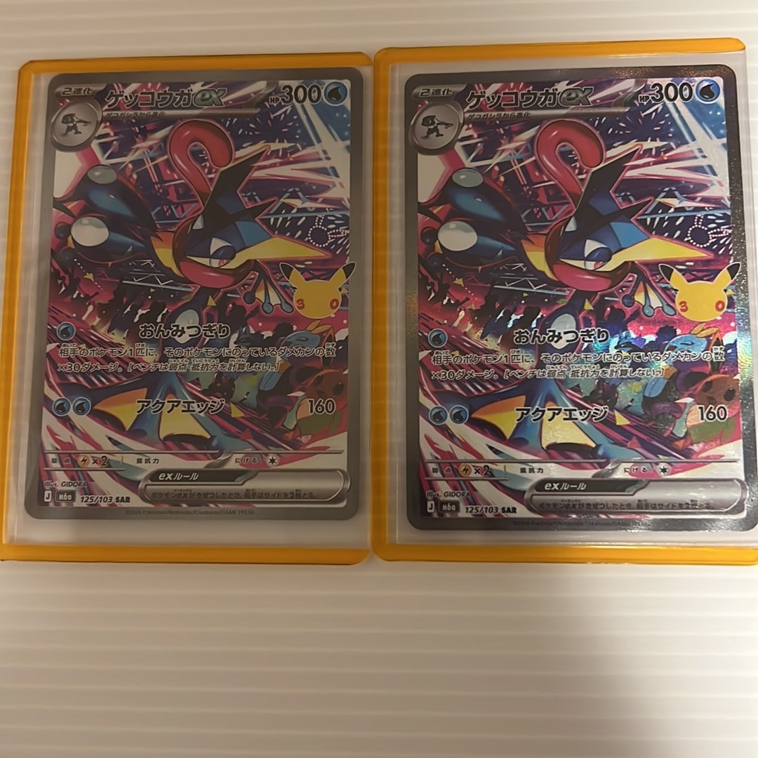 ゲッコウガex SAR [M6a 125/103](拡張パック「30th CELEBRATION」)