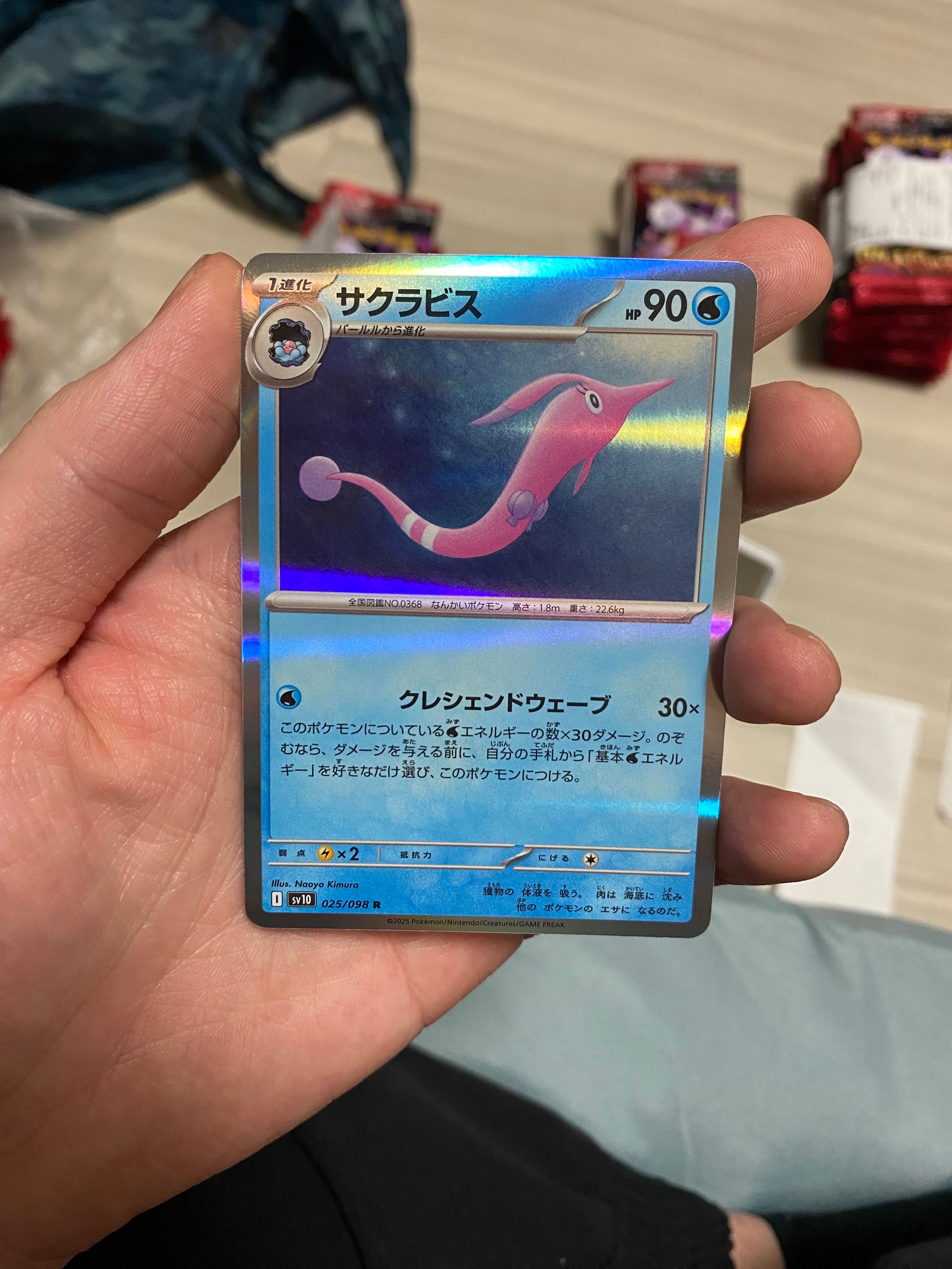 サクラビス R [SV10 025/098](拡張パック「ロケット団の栄光」)