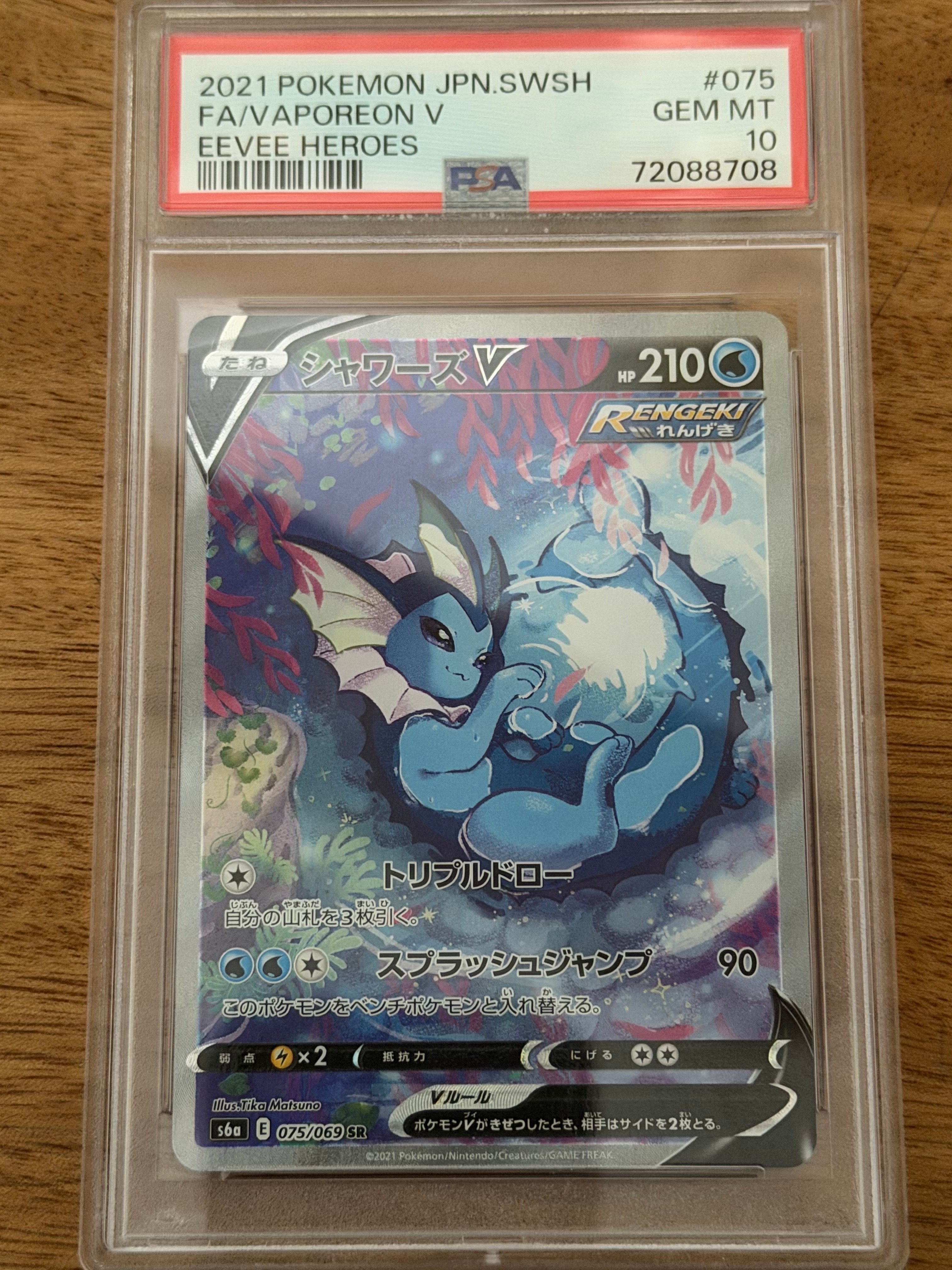 ミュウ 342/SM-P スターターデラックスセット PSA10 プロモ PSA10】ミュウ P [SM-P 342](プロモーションカード「TAG TEAM GX