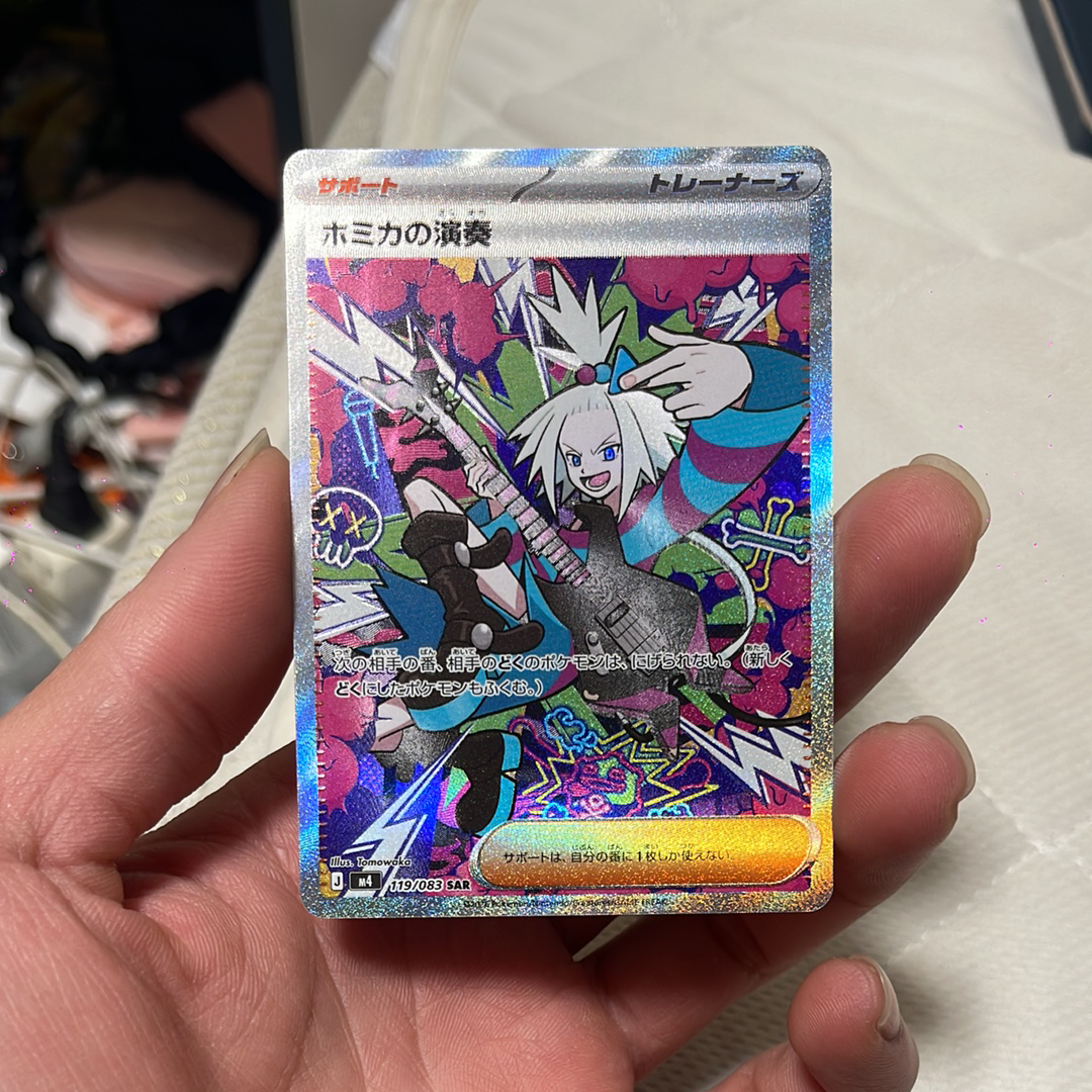 ホミカの演奏 SAR [M4 119/083](拡張パック「ニンジャスピナー」)