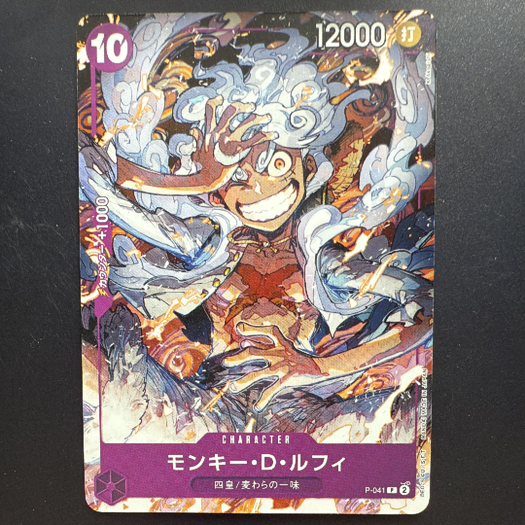 PSA10】モンキー・D・ルフィ P [P-041](プロモーションカード