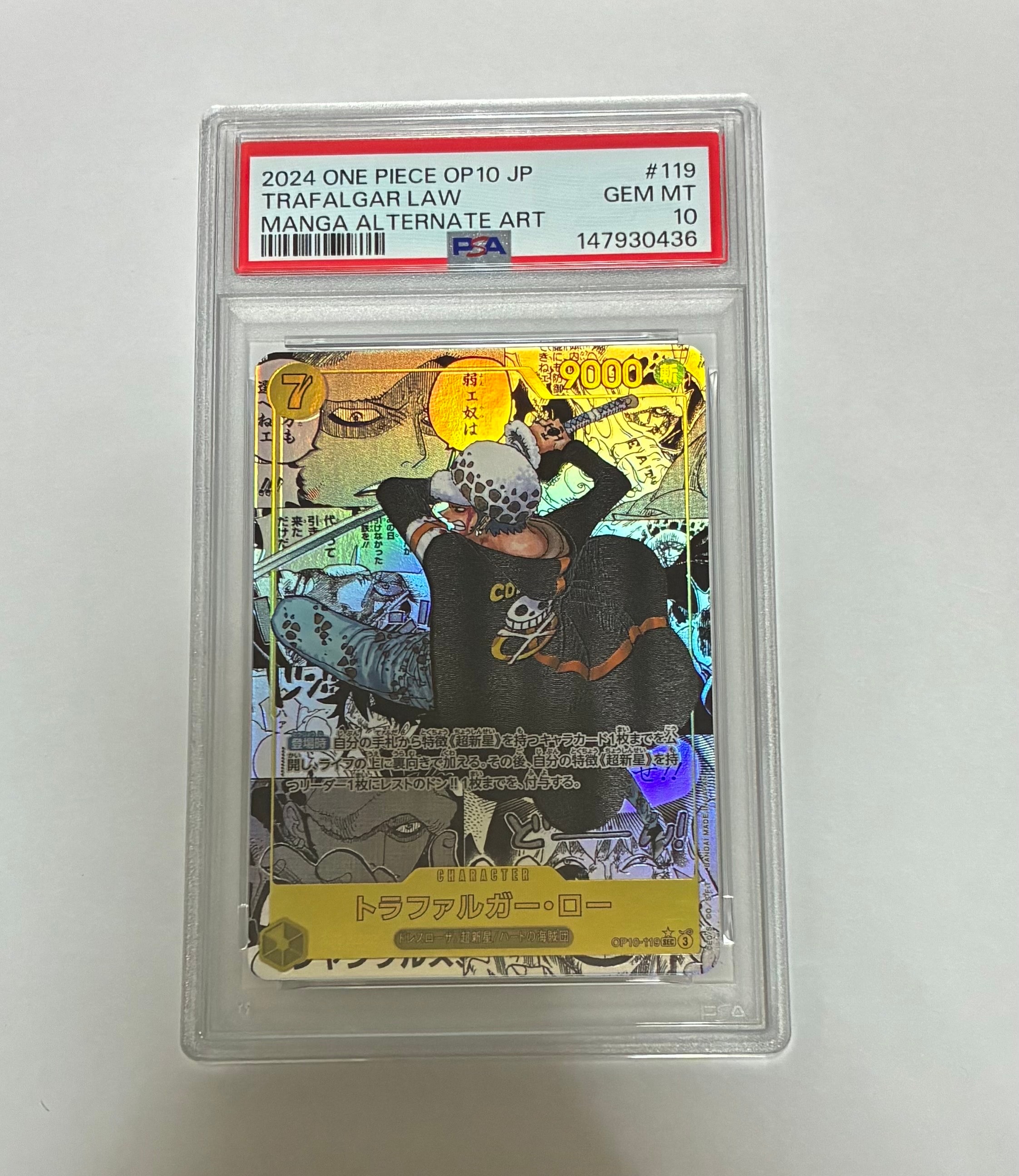 トラファルガー・ロー SEC-SP (コミパラ) [OP10-119](ブースターパック「王族の血統」)