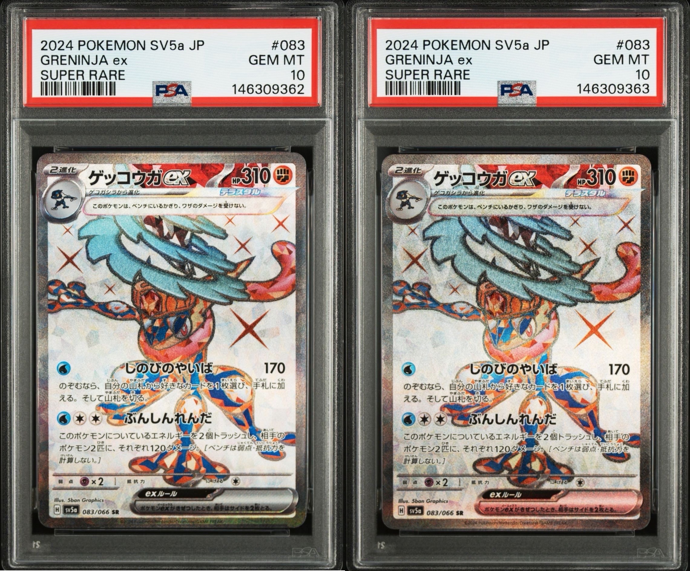 PSA10】ゲッコウガex SR [SV5a 083/066](強化拡張パック「クリムゾン