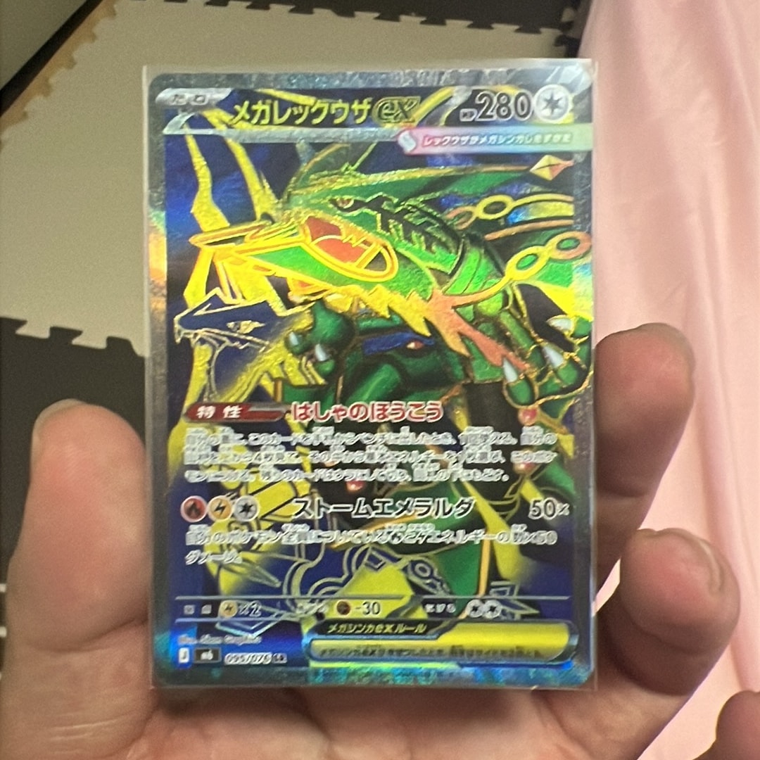 メガレックウザex SR [M6 095/076](拡張パック「ストームエメラルダ