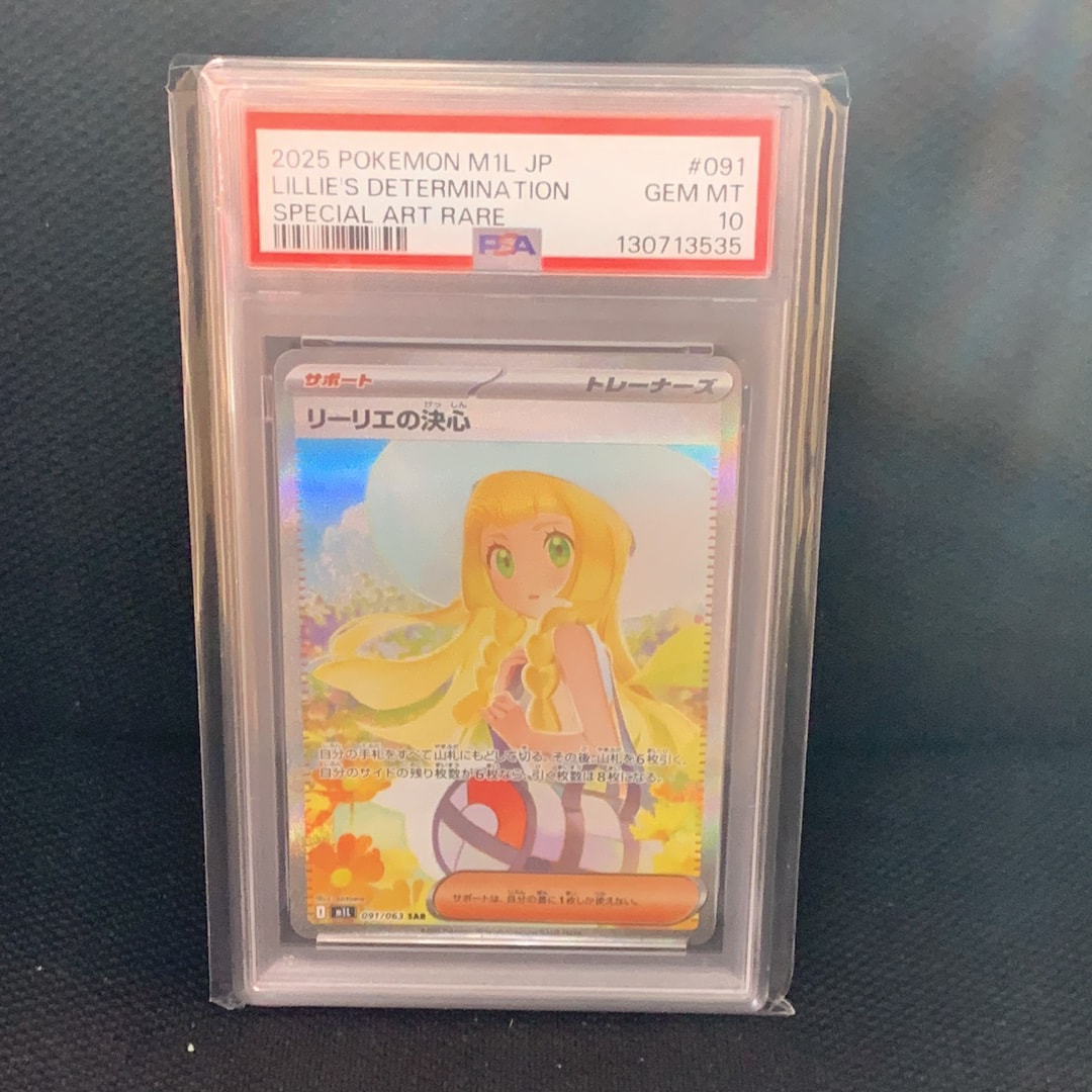 リーリエの決心 SAR [M1L 091/063](拡張パック「メガブレイブ」)
