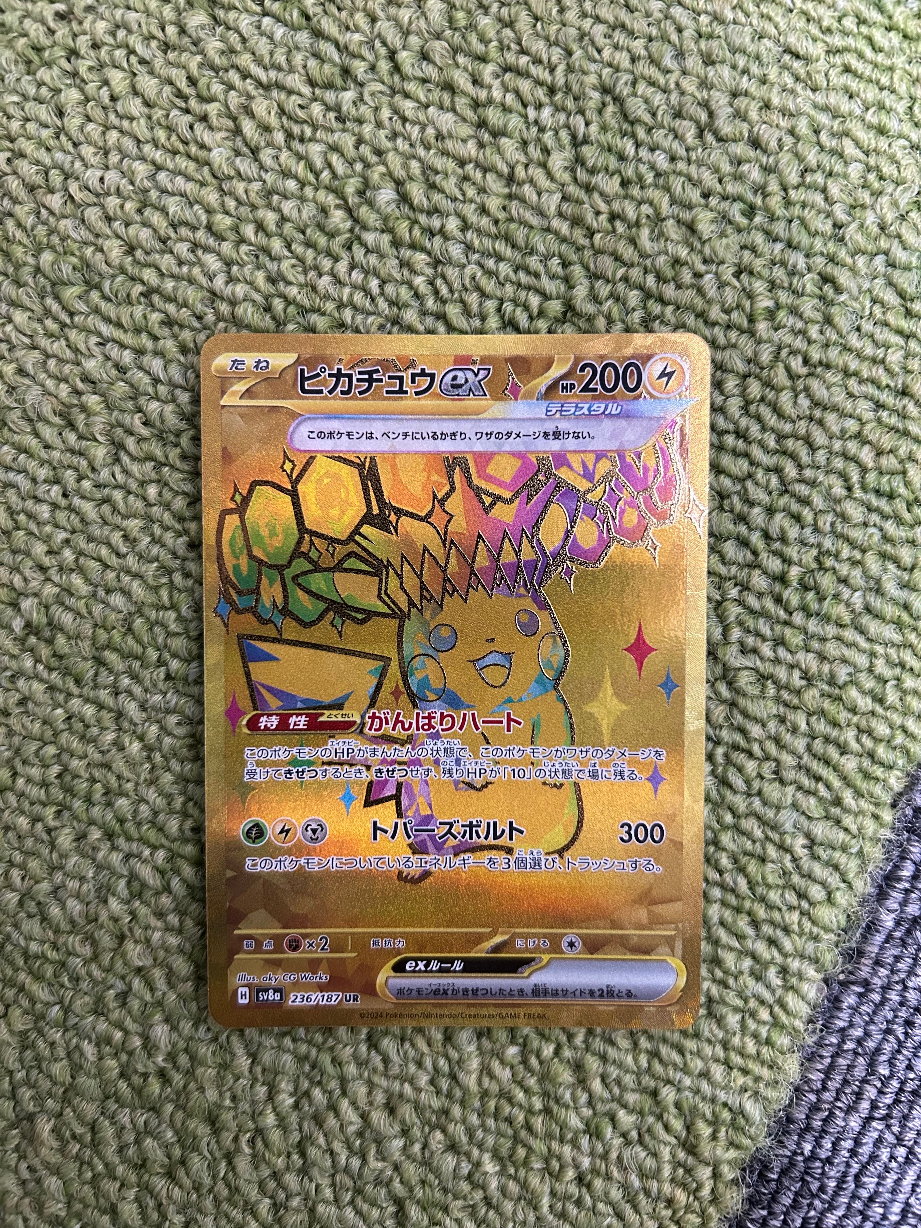 ピカチュウex UR [SV8a 236/187](ハイクラスパック「テラスタルフェスex」)