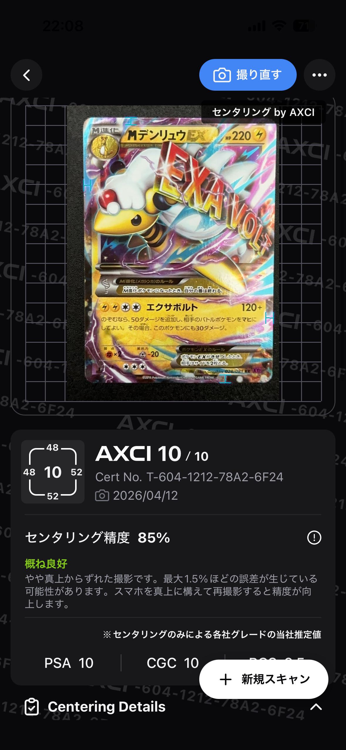 PSA10】MデンリュウEX RR :1ED [XY7 028/081](拡張パック「バンデット