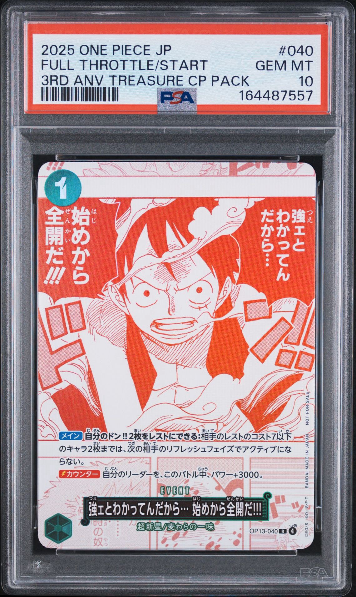 PSA10 強ェとわかってんだから… 始めから全開だ!!!トレジャーキャンペーン PSA10】強ェとわかってんだから… 始めから全開だ!!! R [OP13-040