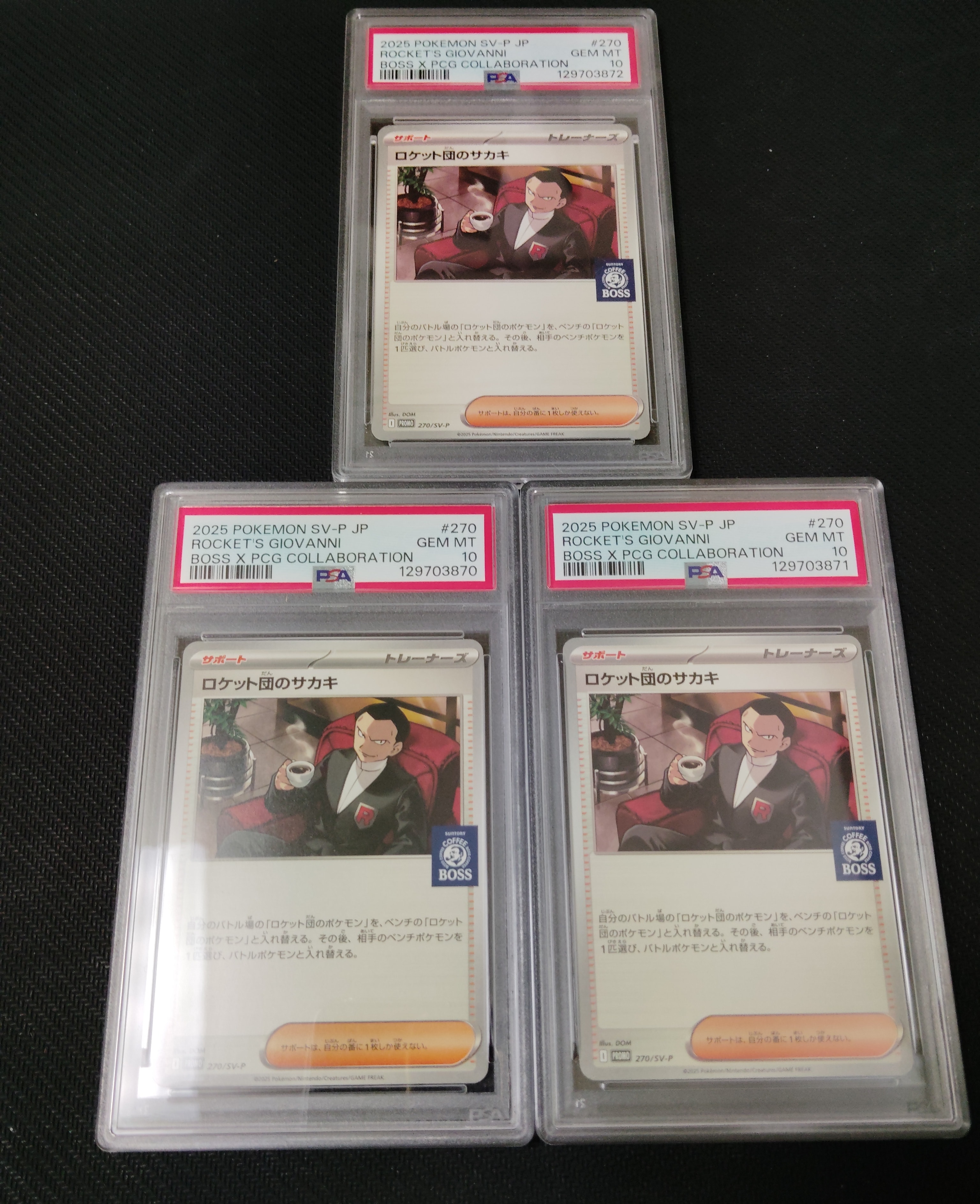 ロケット団のサカキ P [SV-P 270](プロモーションカード「ポケモンカードゲーム×BOSS 割るだけクラフトボスカフェ2本パック付属」)