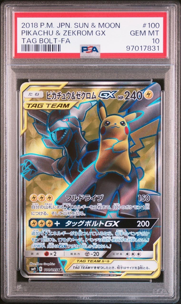 ピカチュウ&ゼクロムGX SR[SM9 100/095](拡張パック「タッグボルト」)