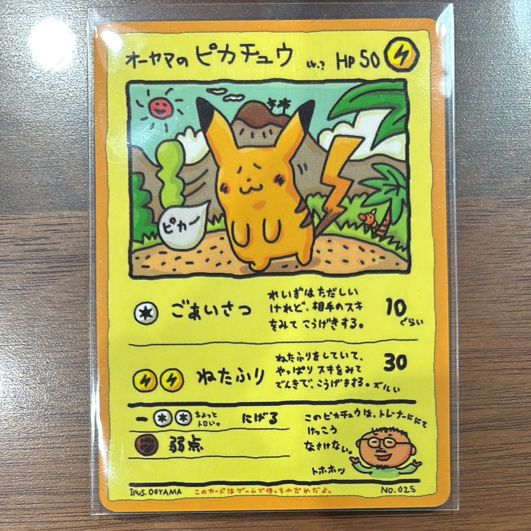 PSA9】オーヤマのピカチュウ: 旧裏[PMCG-EX](拡張シート) 1枚の中古